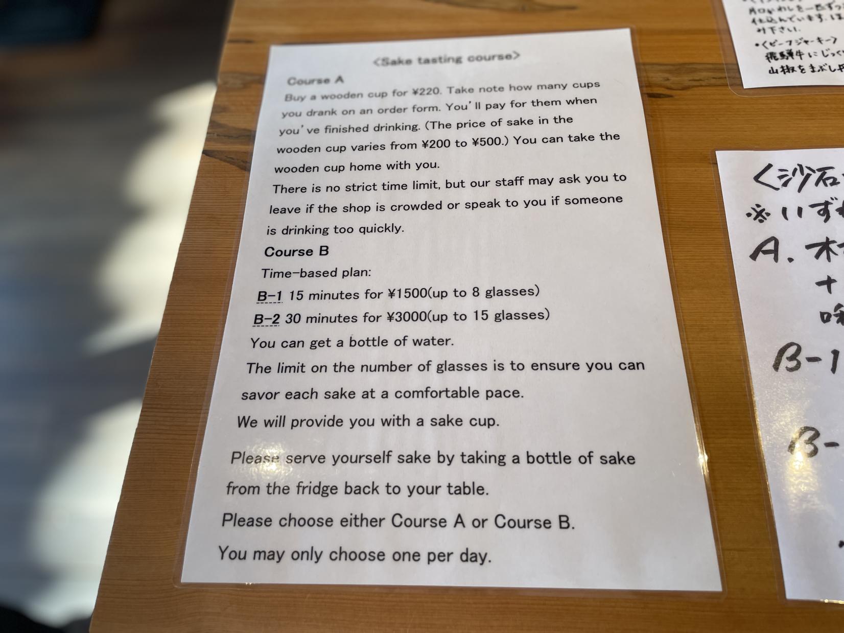 とてもお得に「唎酒（ききざけ）」ができます！-1