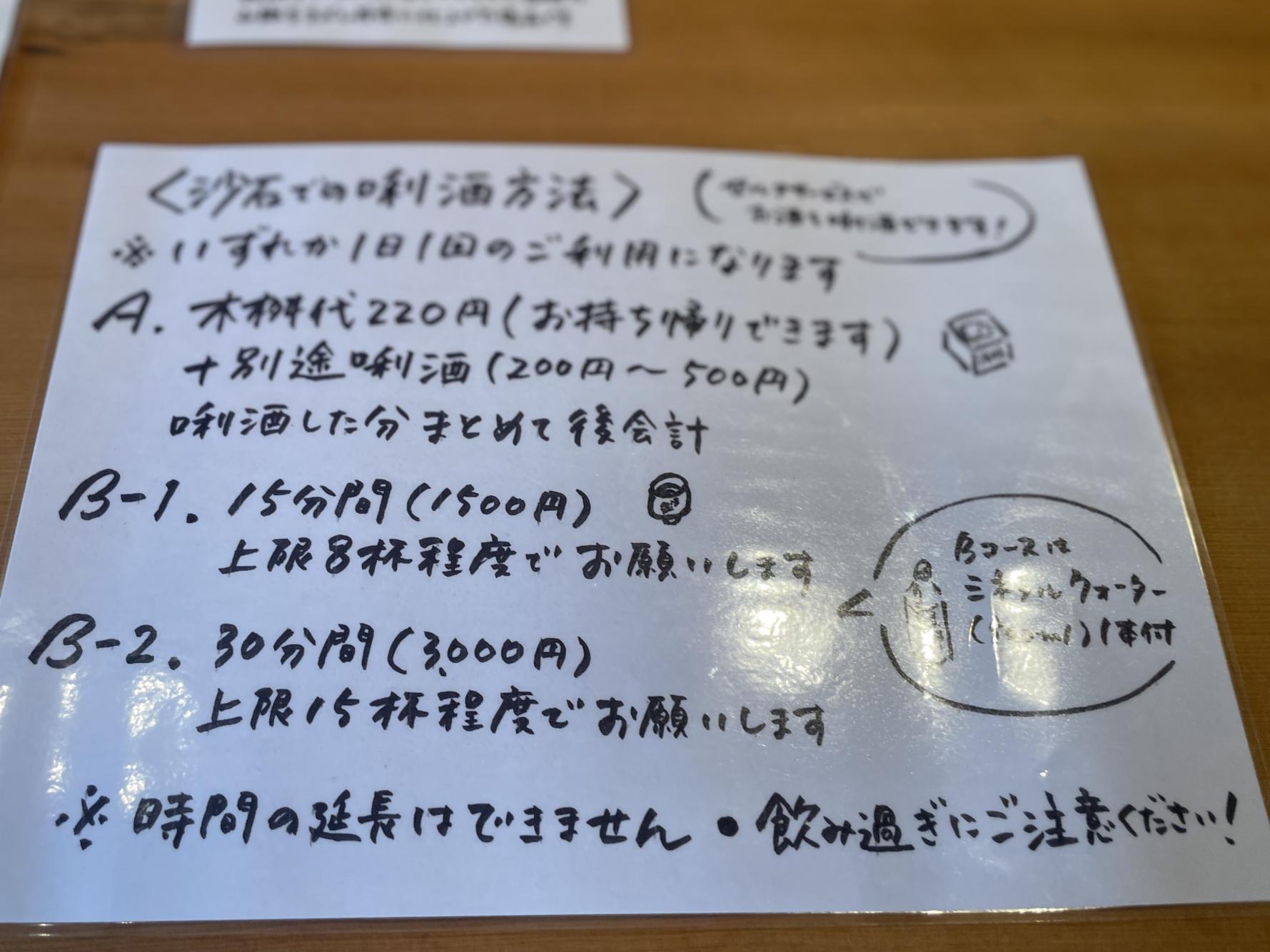 とてもお得に「唎酒（ききざけ）」ができます！-0