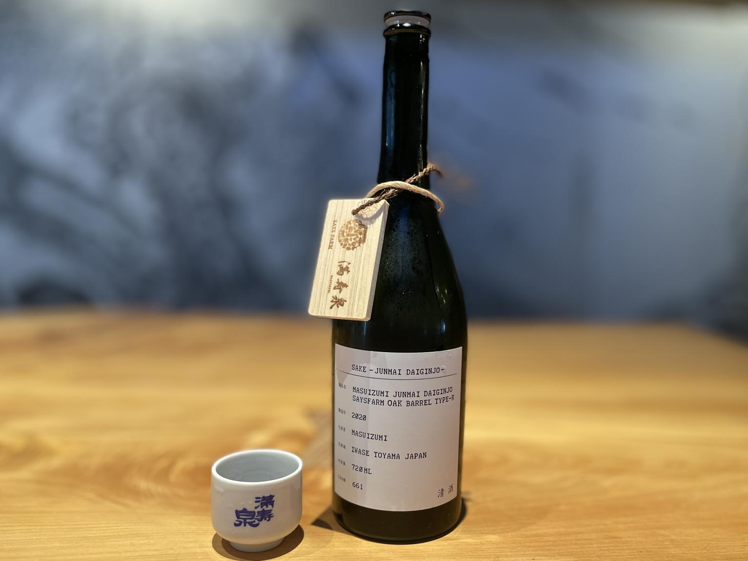 特別な香りがついたお酒-0