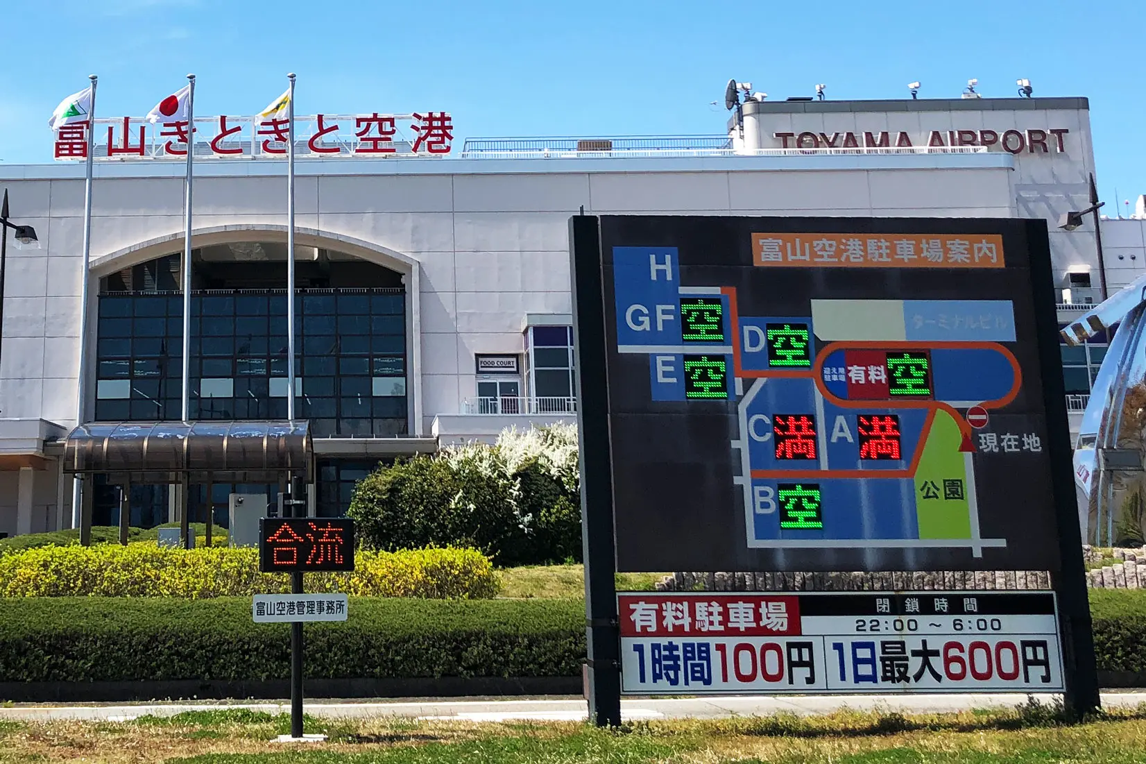 アクセス・駐車場情報-0
