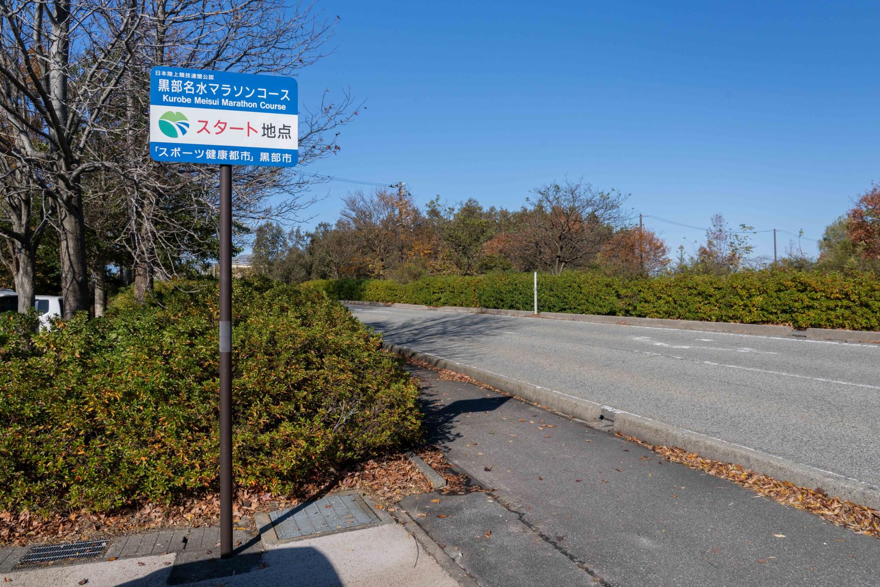 「カーター記念黒部名水マラソン」とは-1