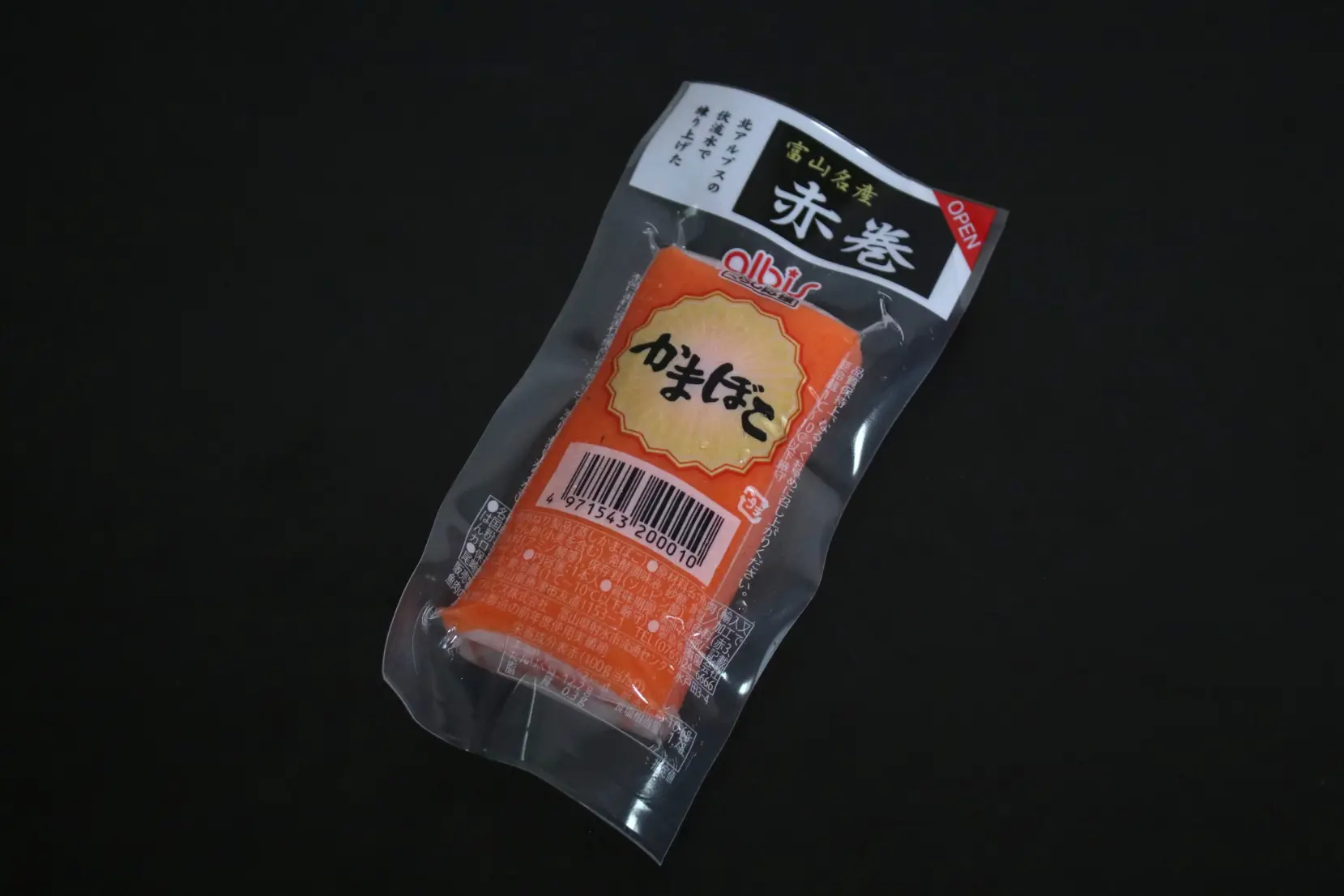 富山駅前で買える！おすすめの「かまぼこ」のお土産6選 | ふぉとやま