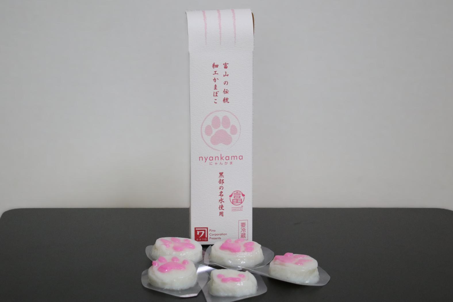 猫好き必見！「生地蒲鉾」の「にゃんかま」-0