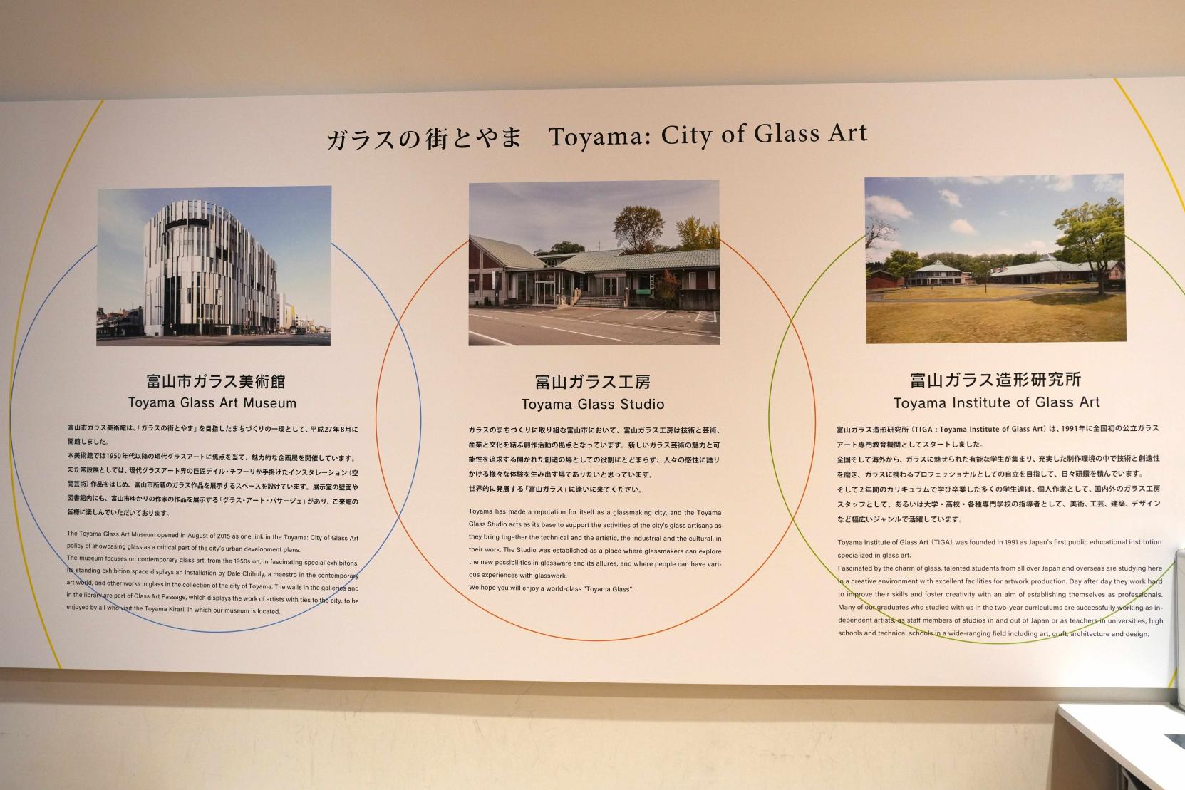 ガラスの街とやま-0