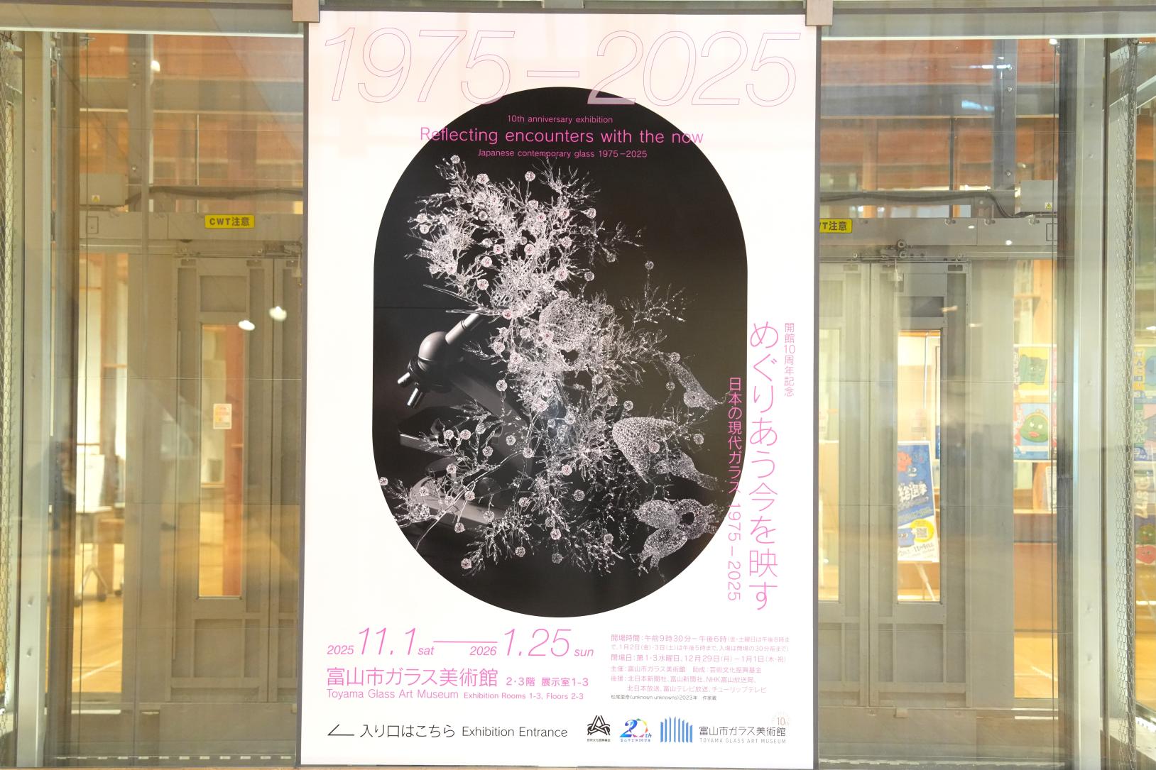 2・3階　企画展-0