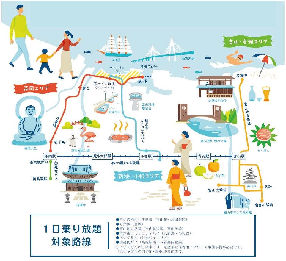「とやま１日乗り放題きっぷ」対象路線-0