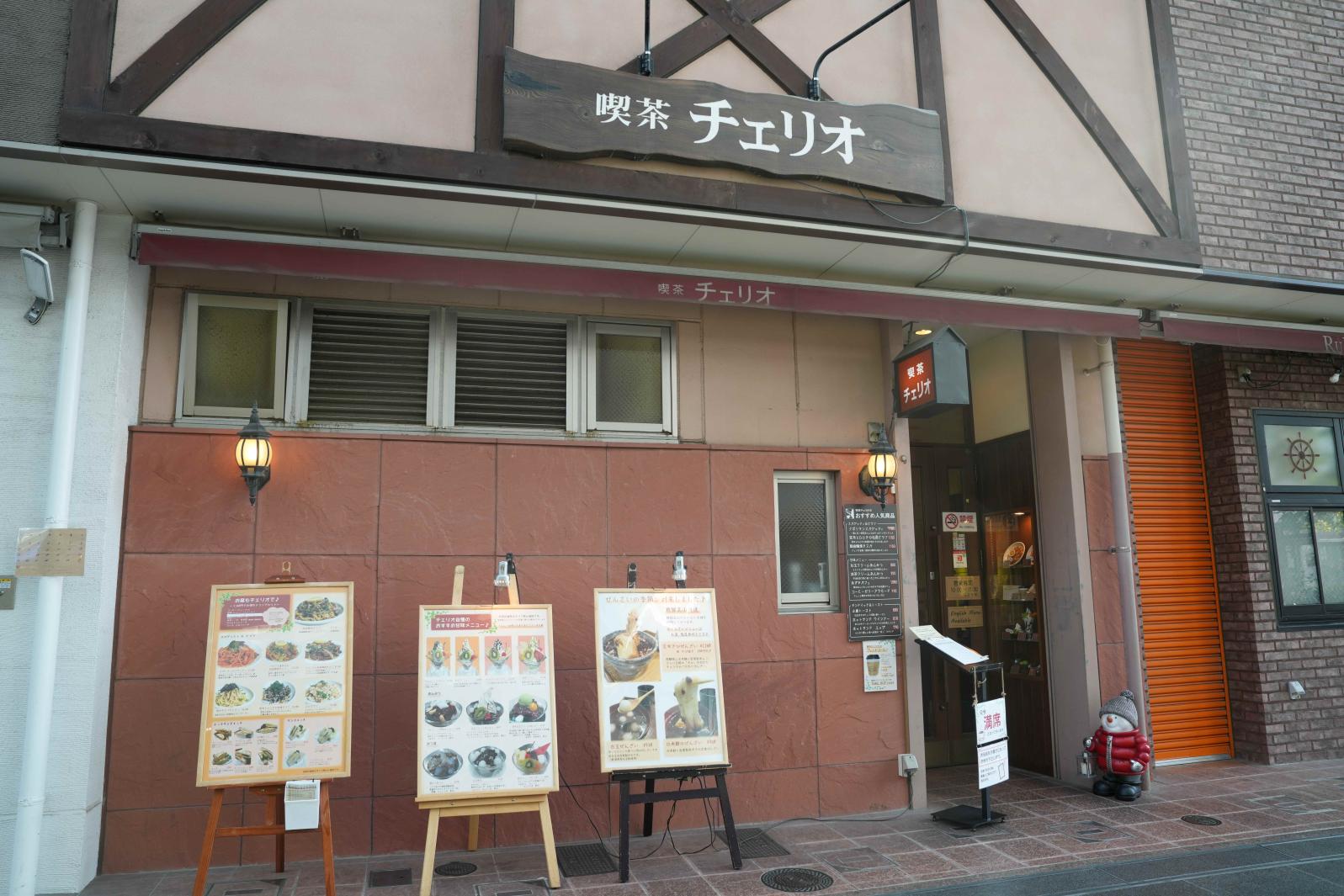 グランドプラザにある「喫茶　チェリオ」でランチ！-0