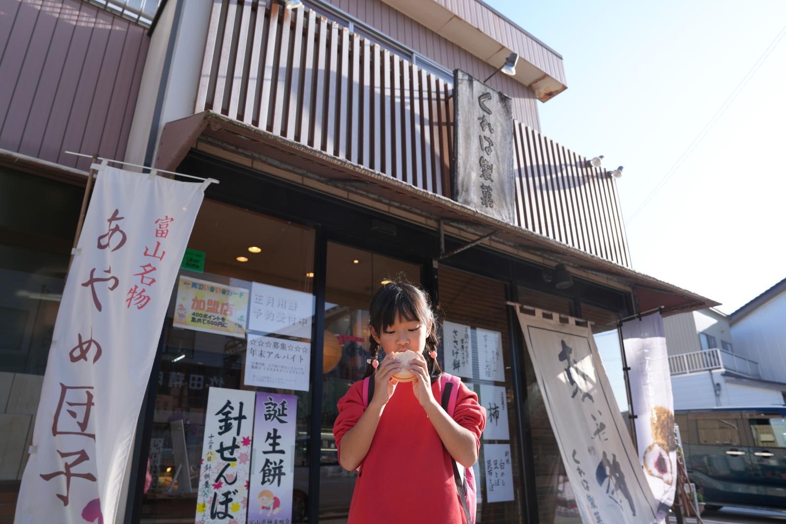 「くれは製菓」でおやつタイム！~呉羽梨（くれはなし）の特産地~-0