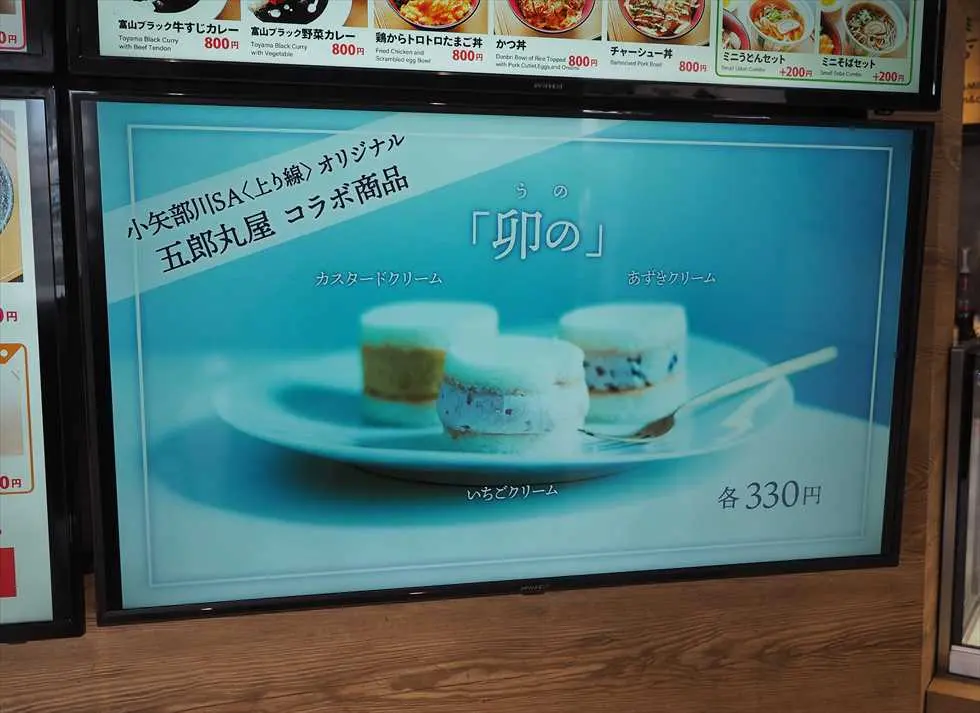 卯の（うの）-0