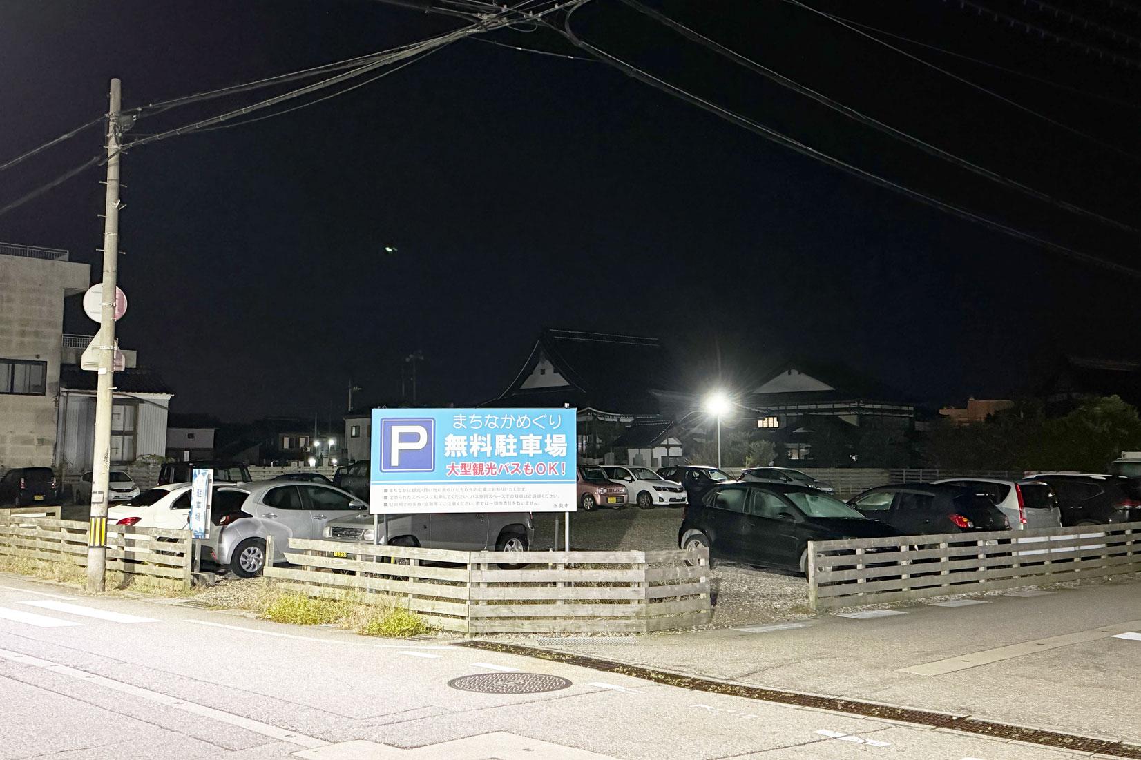 駐車場はここがオススメ-0