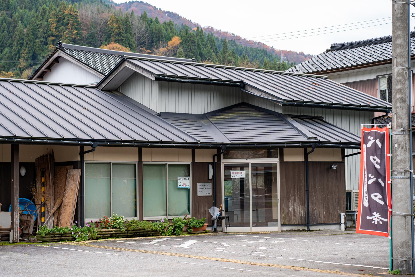 バタバタ茶伝承館で地元の方々をお茶楽しむ体験-0