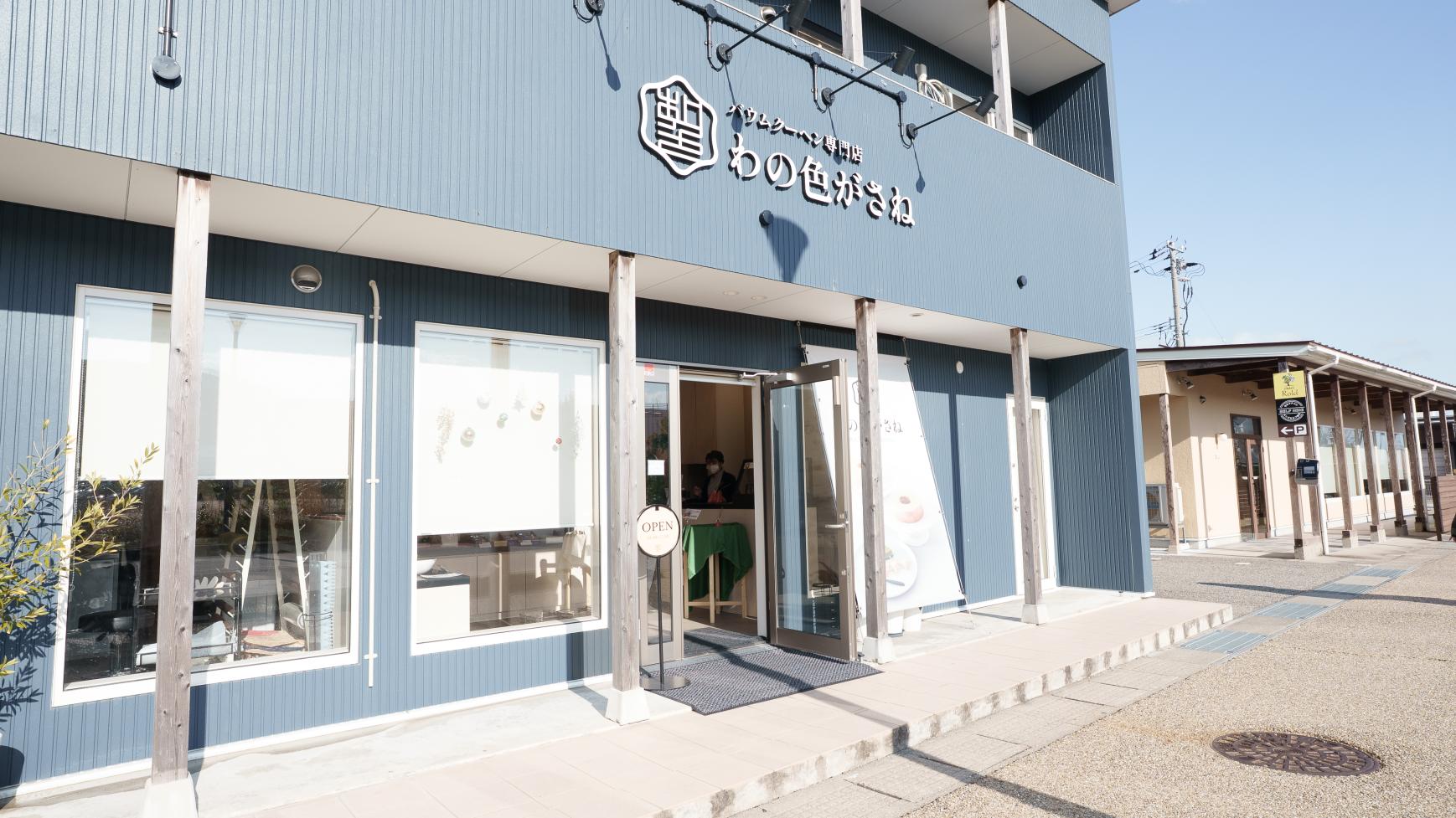 「わの色がさね」-1