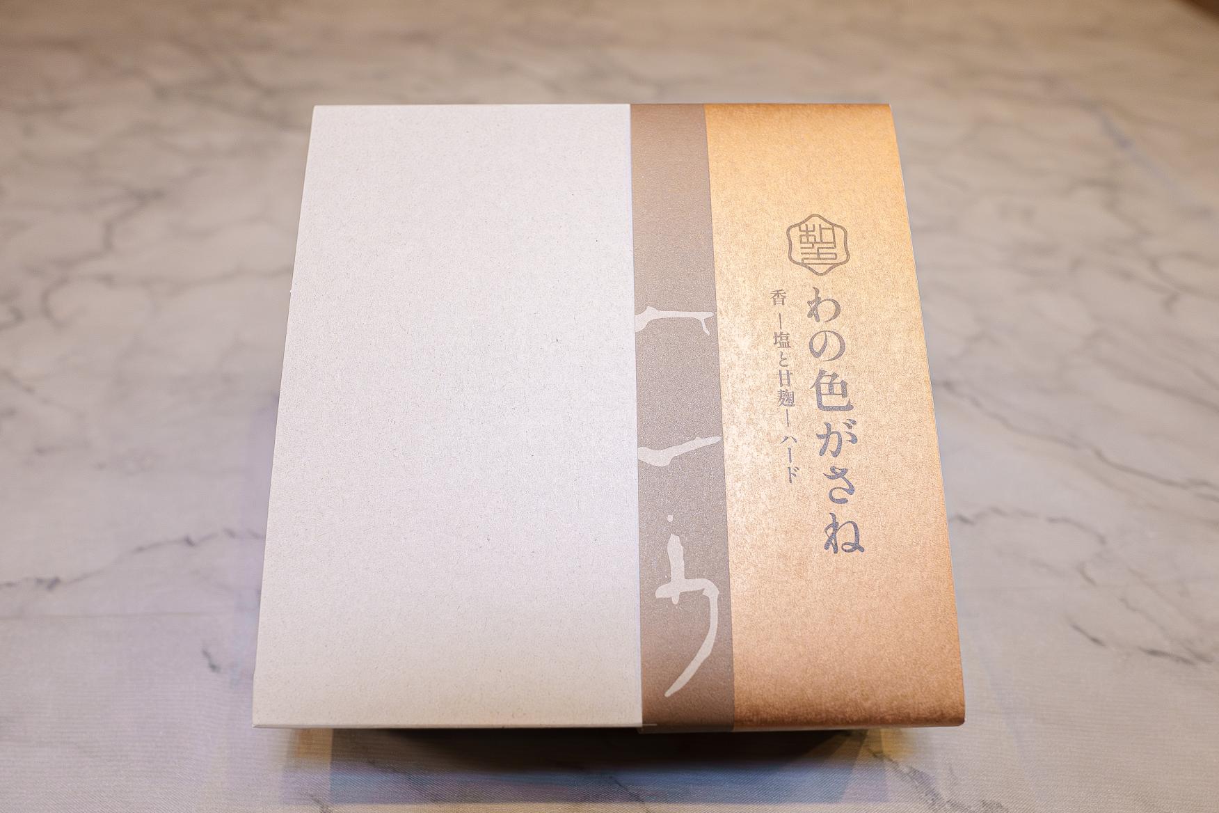 【香】-塩と甘麹- ハード-0