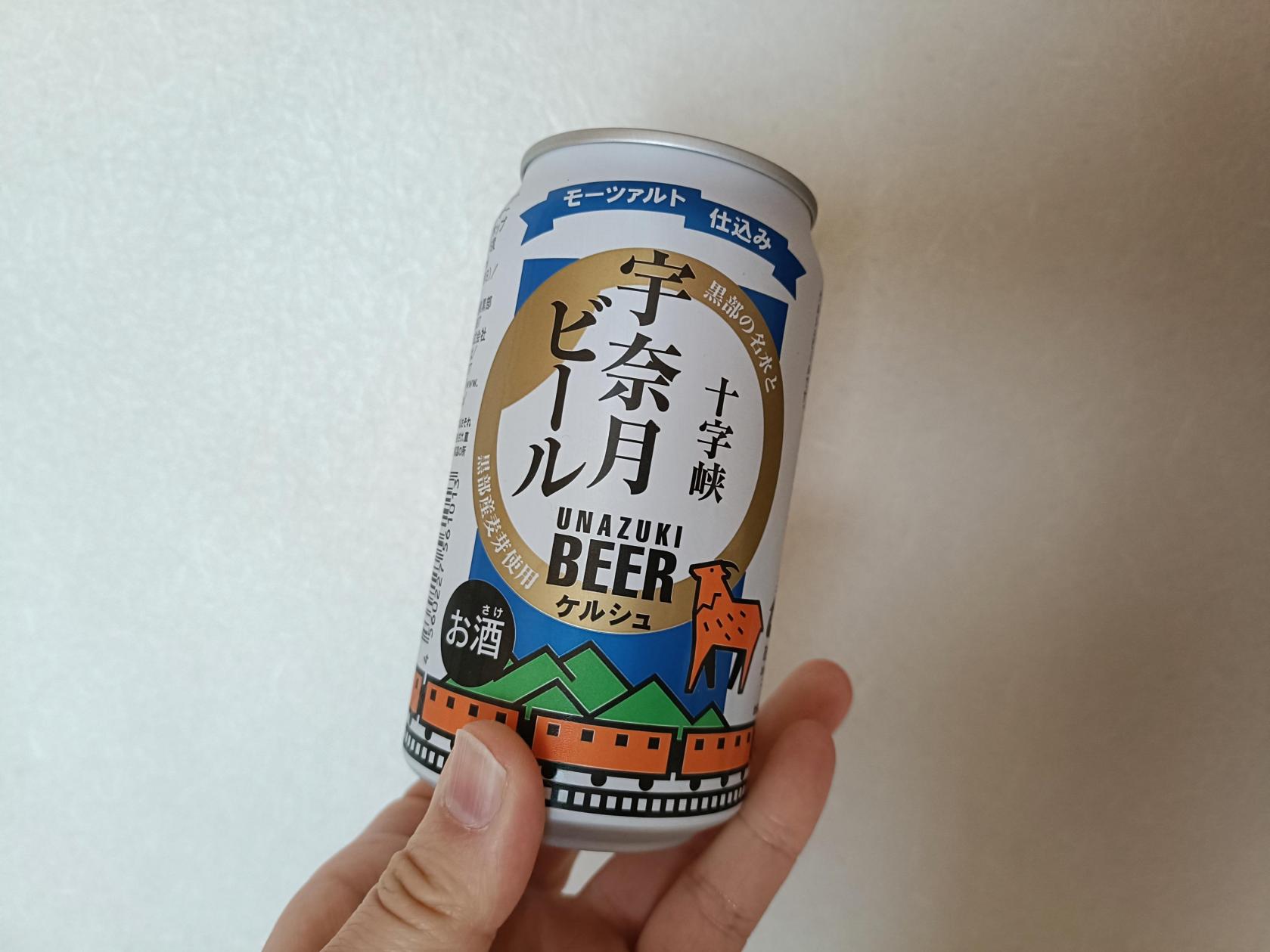 【宇奈月ビール】温泉と黒部峡谷の町で生まれたビール-0