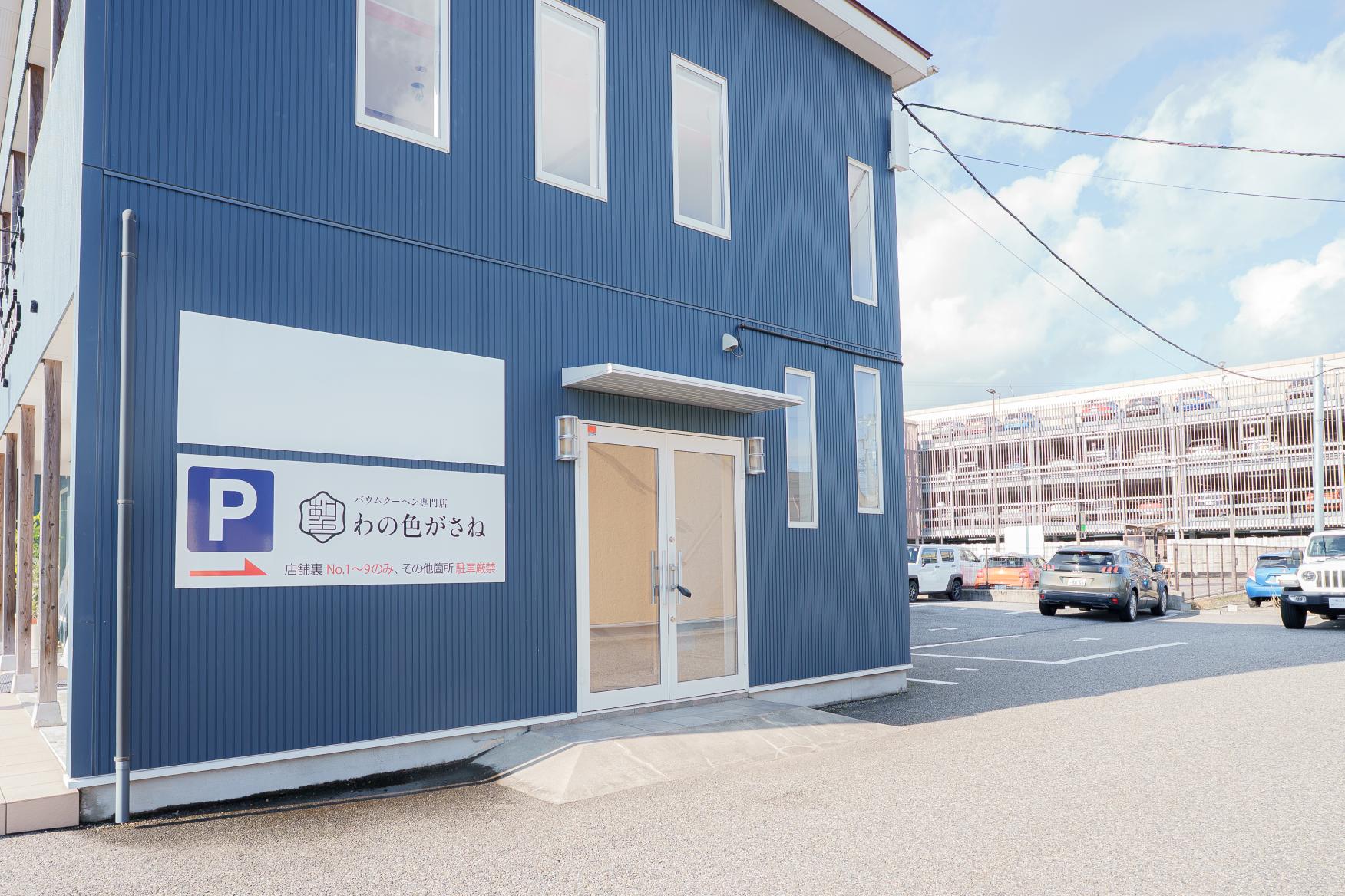 「わの色がさね」アクセス情報-0