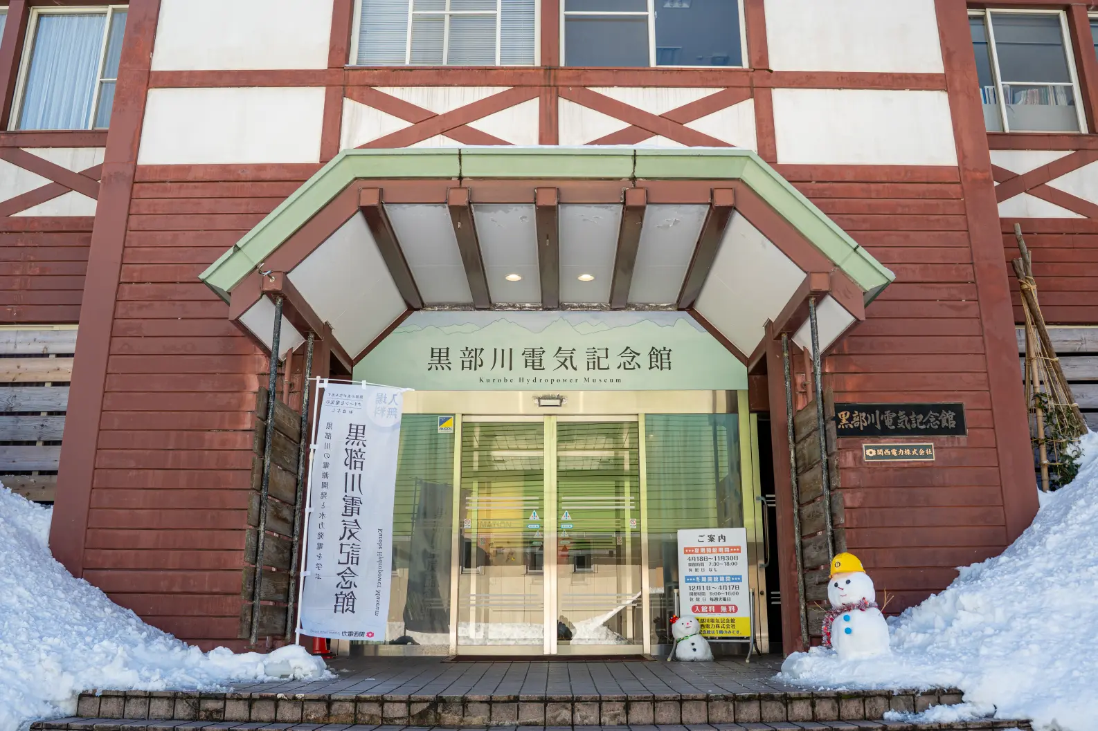まずは「黒部川電気記念館」へ-0