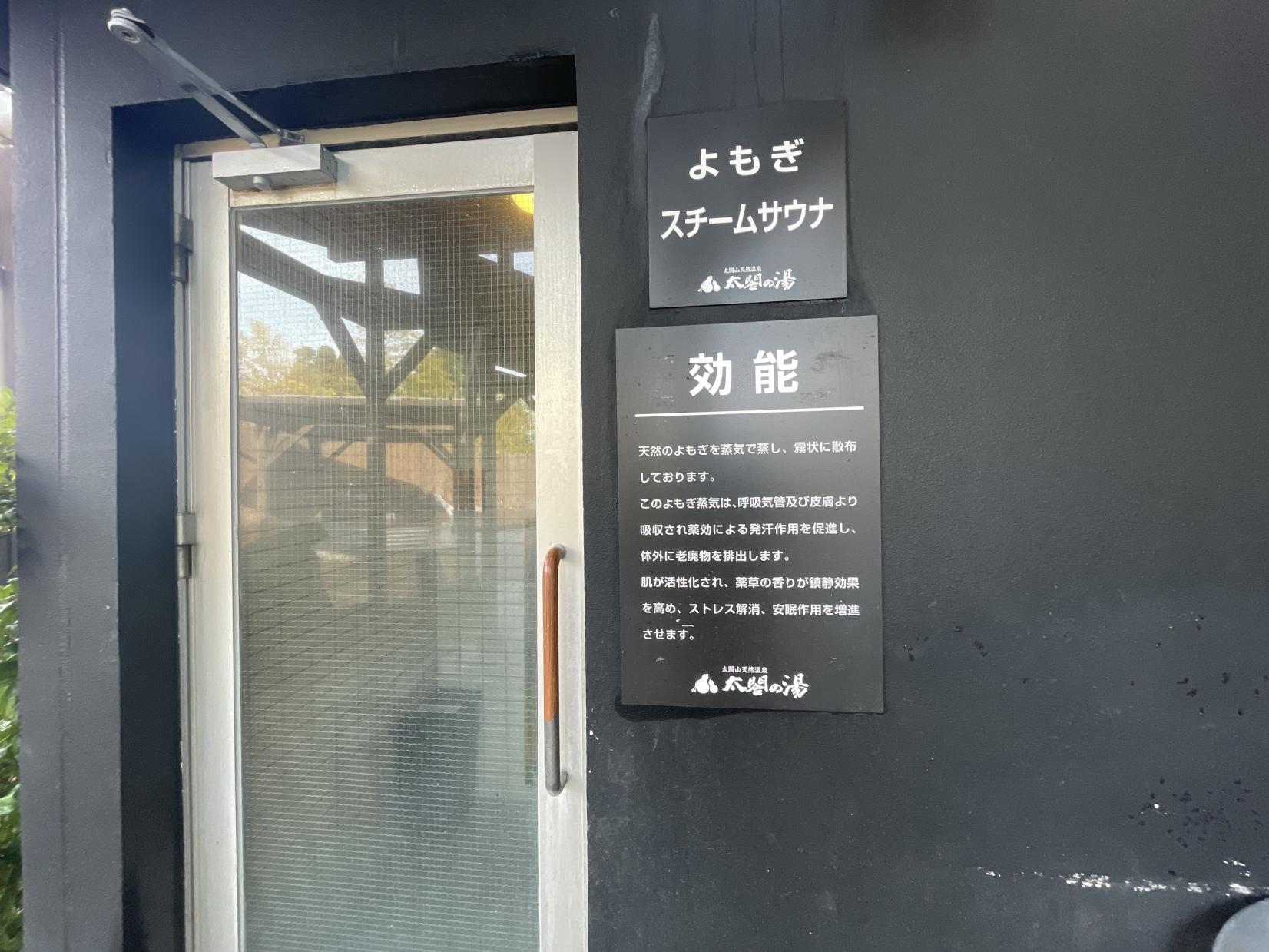 塩サウナ、よもぎサウナもあります！-3