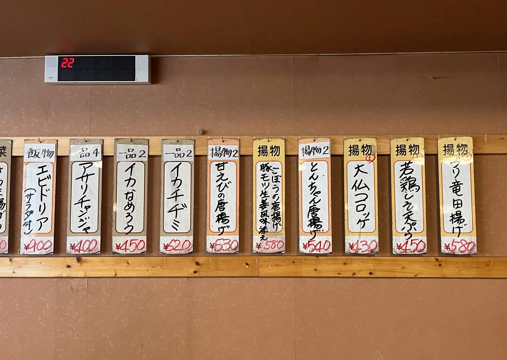 明るいうちから一杯、風呂上がりの寄り道-2