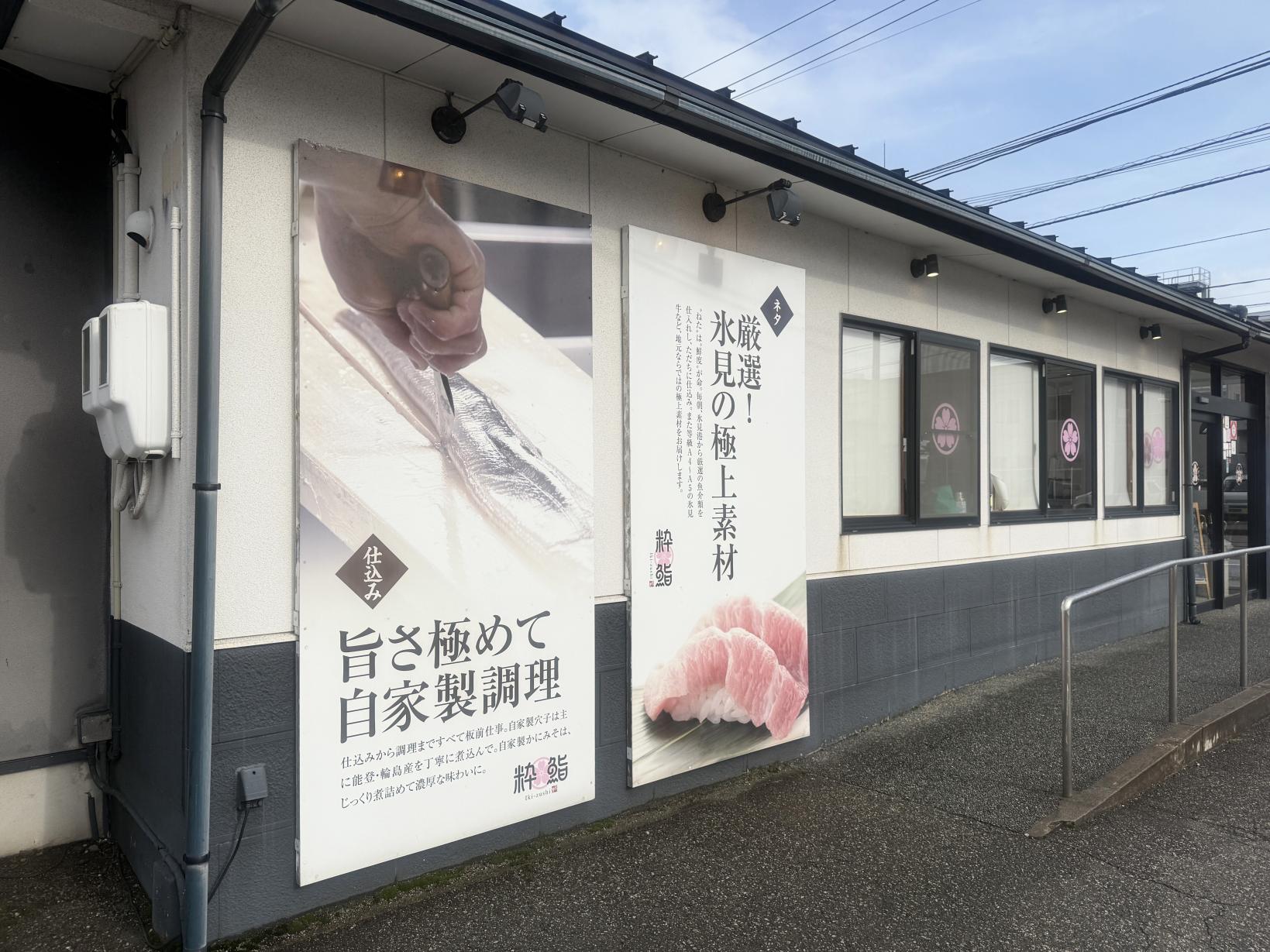 「わたしたちの、工芸寿司皿」とは-2