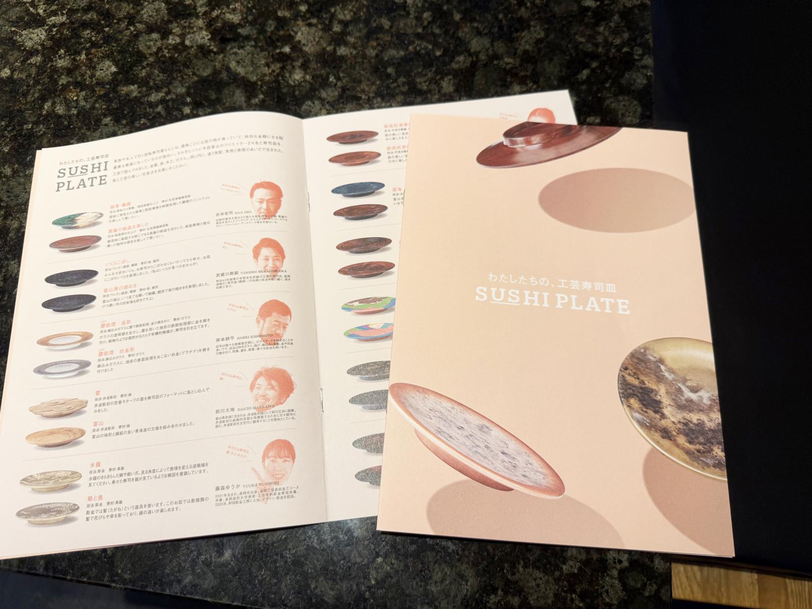 「わたしたちの、工芸寿司皿」とは-1