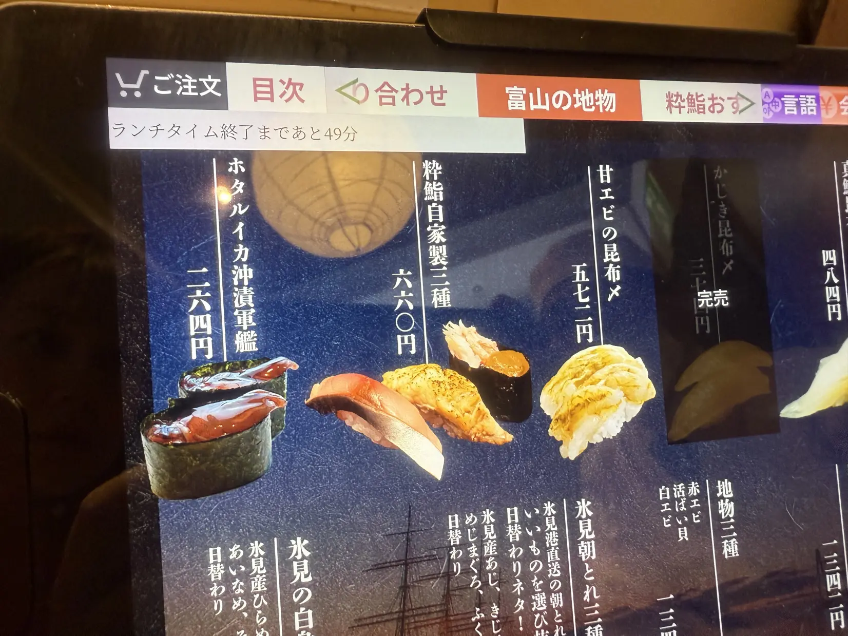 職人の技を感じる　寿司皿がズラリ！-3