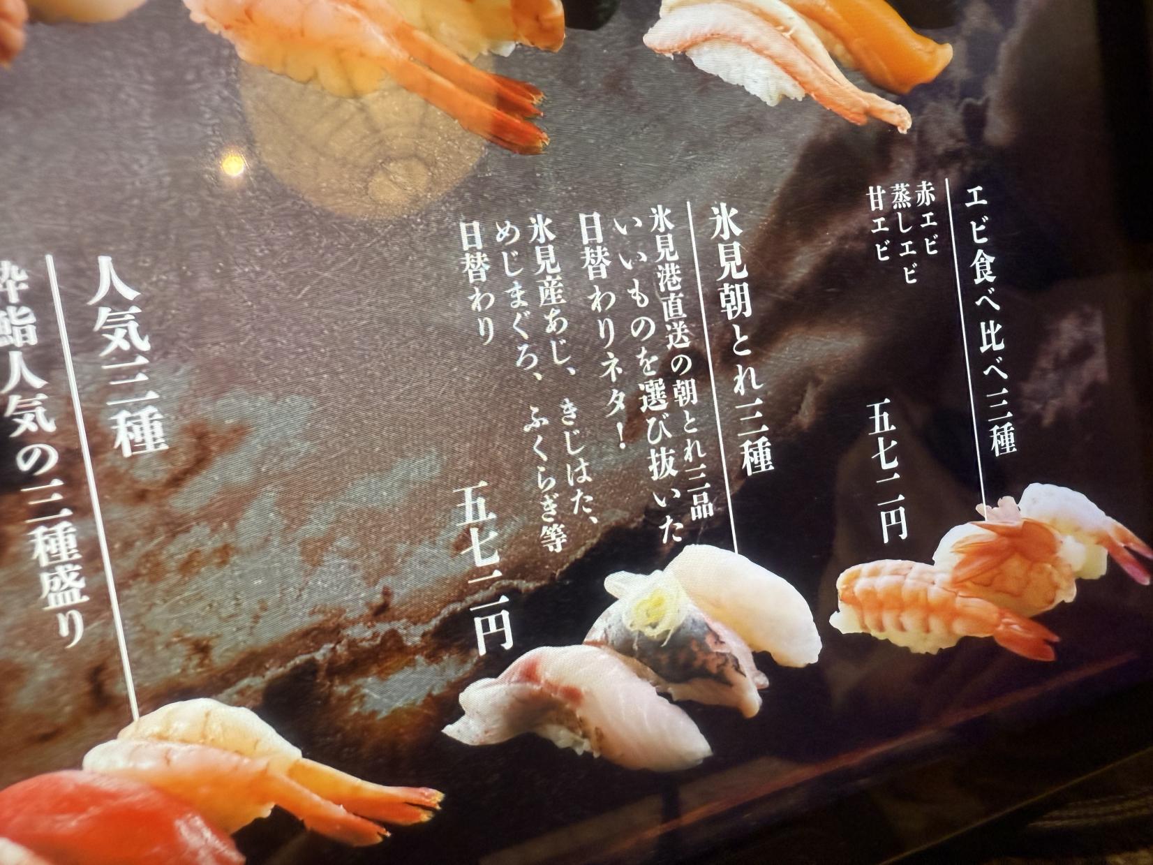 職人の技を感じる　寿司皿がズラリ！-2