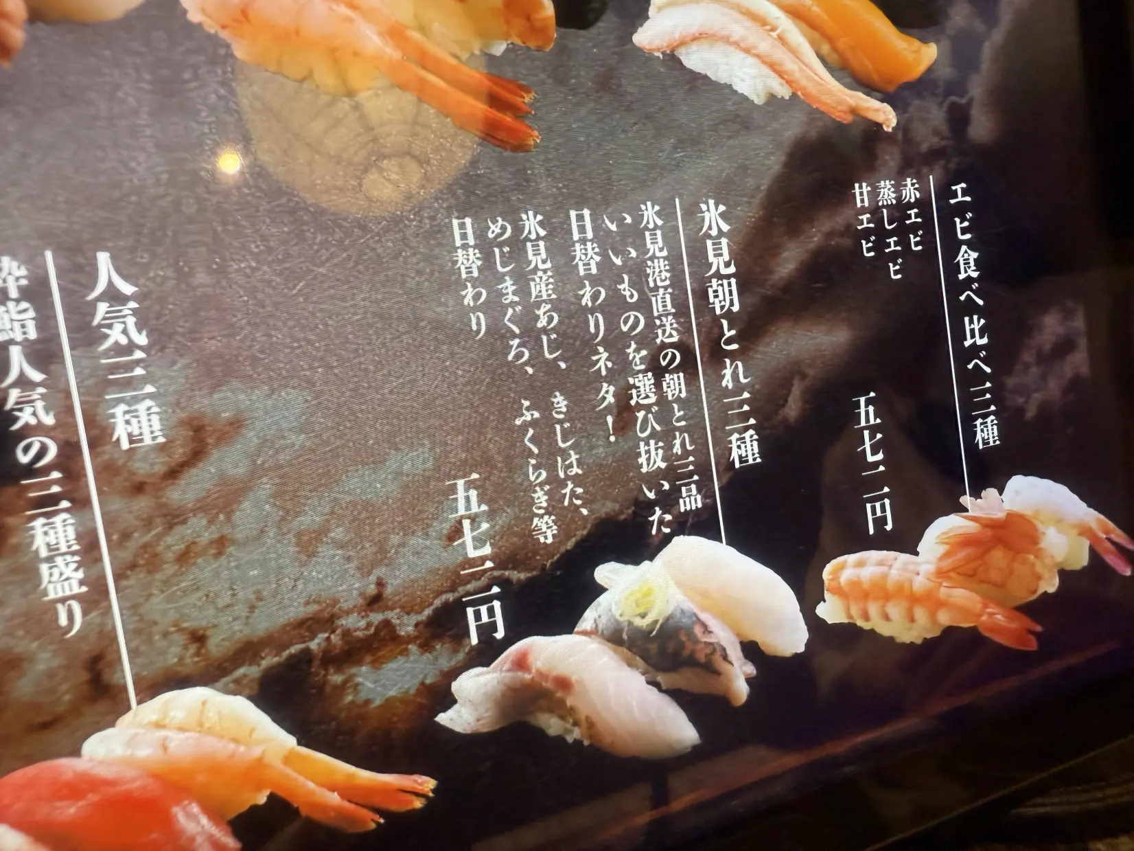 職人の技を感じる　寿司皿がズラリ！-2