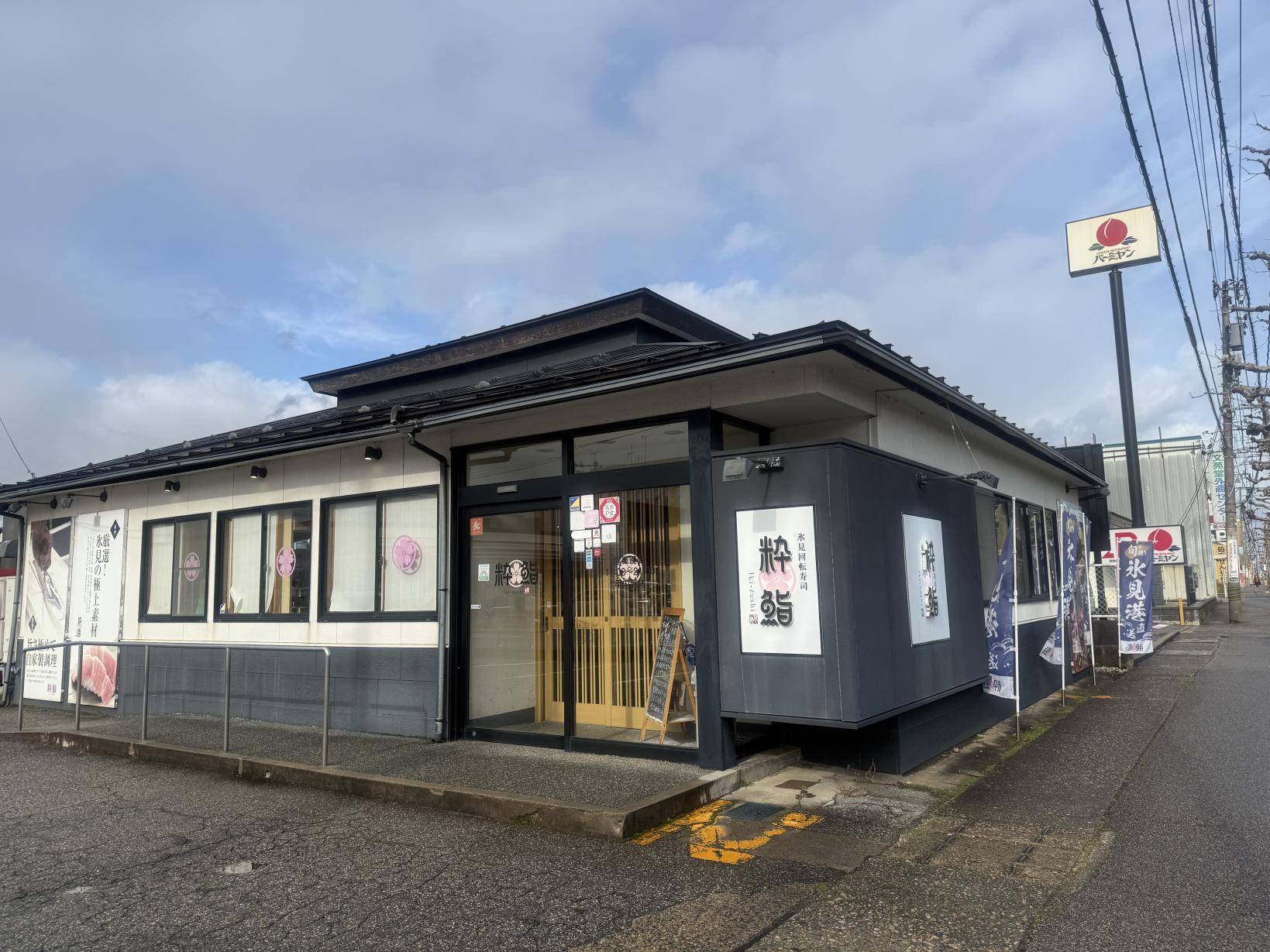 工芸の街　高岡で寿司体験を-1