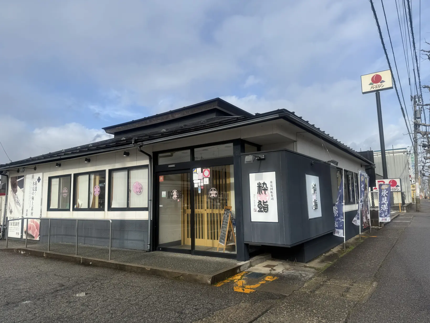 工芸の街　高岡で寿司体験を-1