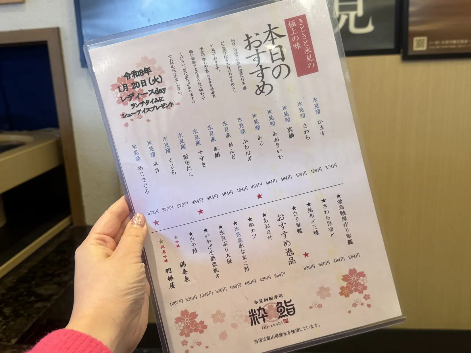 工芸の街　高岡で寿司体験を-3