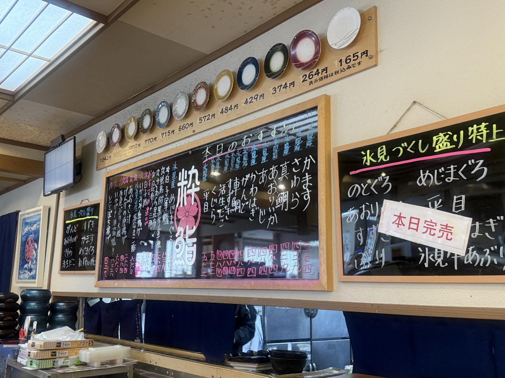 工芸の街　高岡で寿司体験を-0