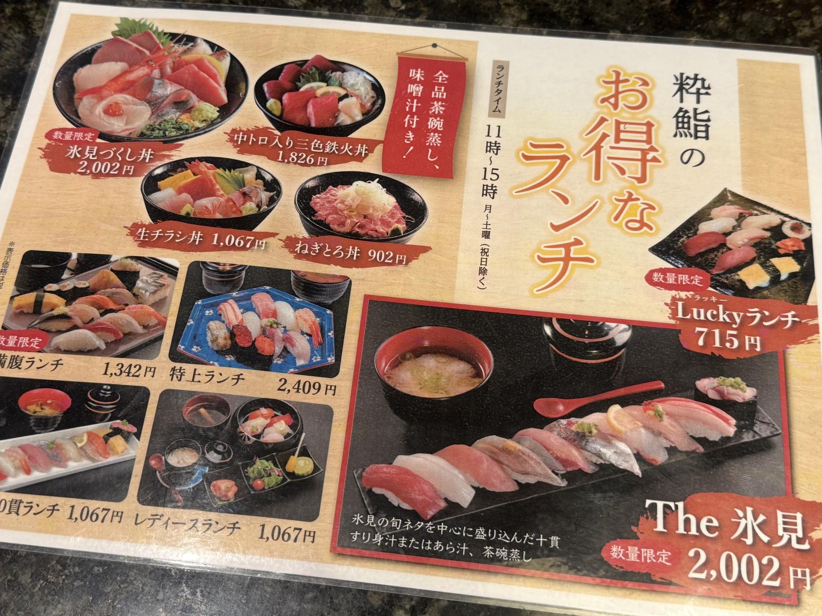 工芸の街　高岡で寿司体験を-2