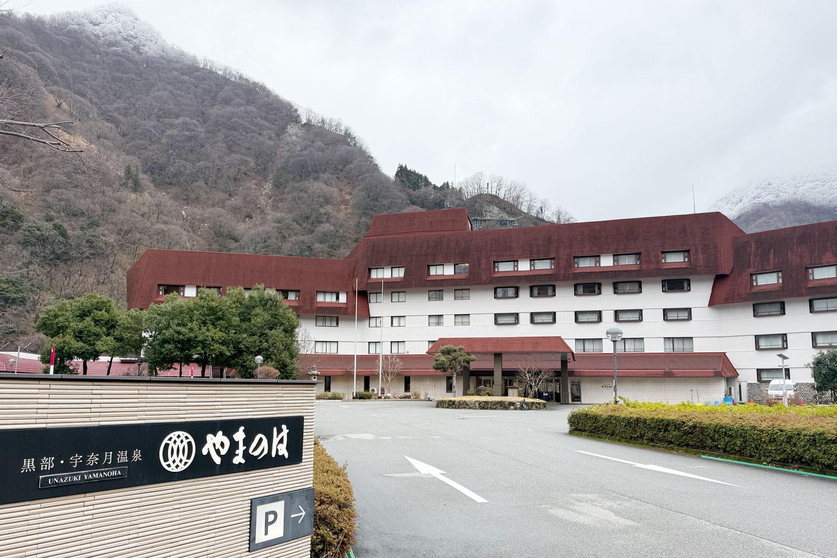 入浴券1：やまのはの日帰り入浴-0