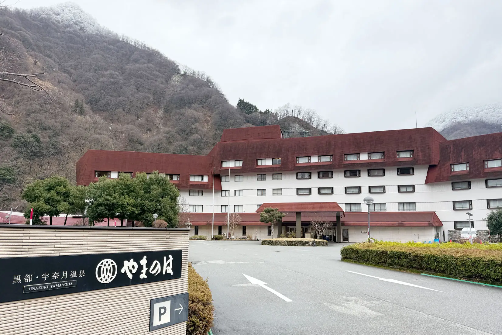 入浴券1：やまのはの日帰り入浴-0