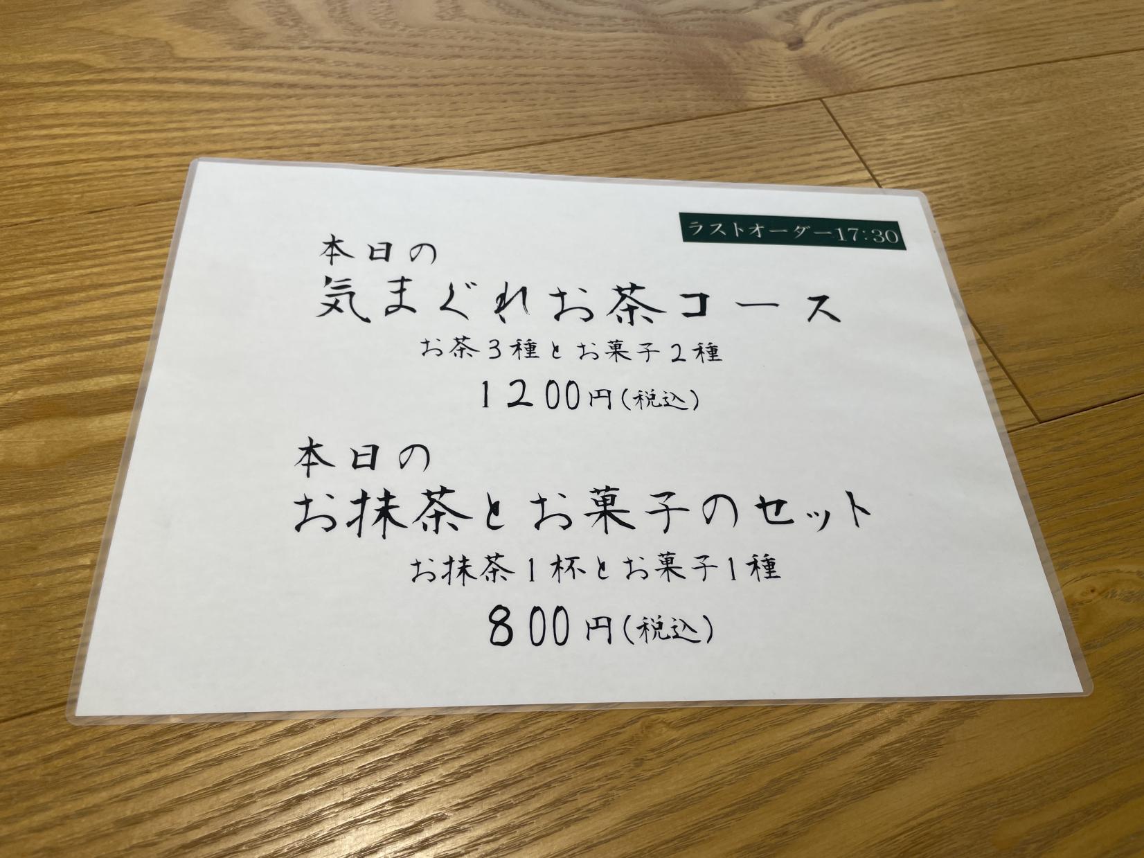 ゆったりと抹茶や飲み比べができる、カフェコーナー-1