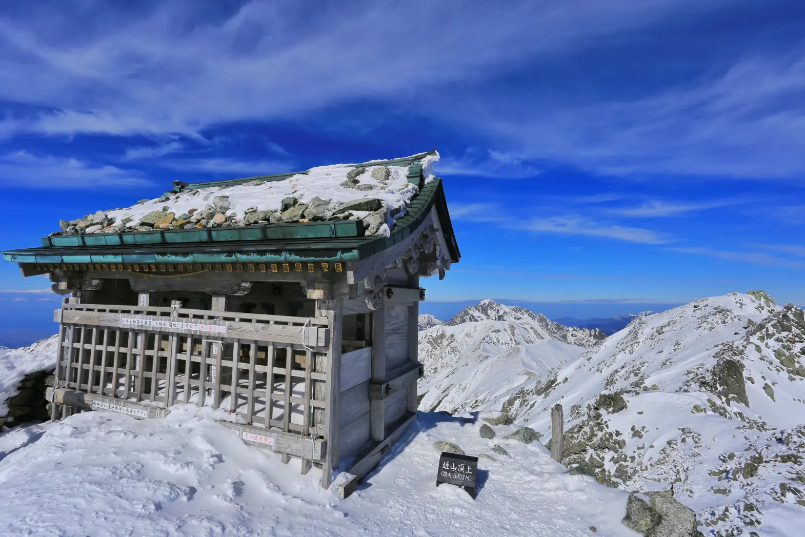 5.　雄山登山-0