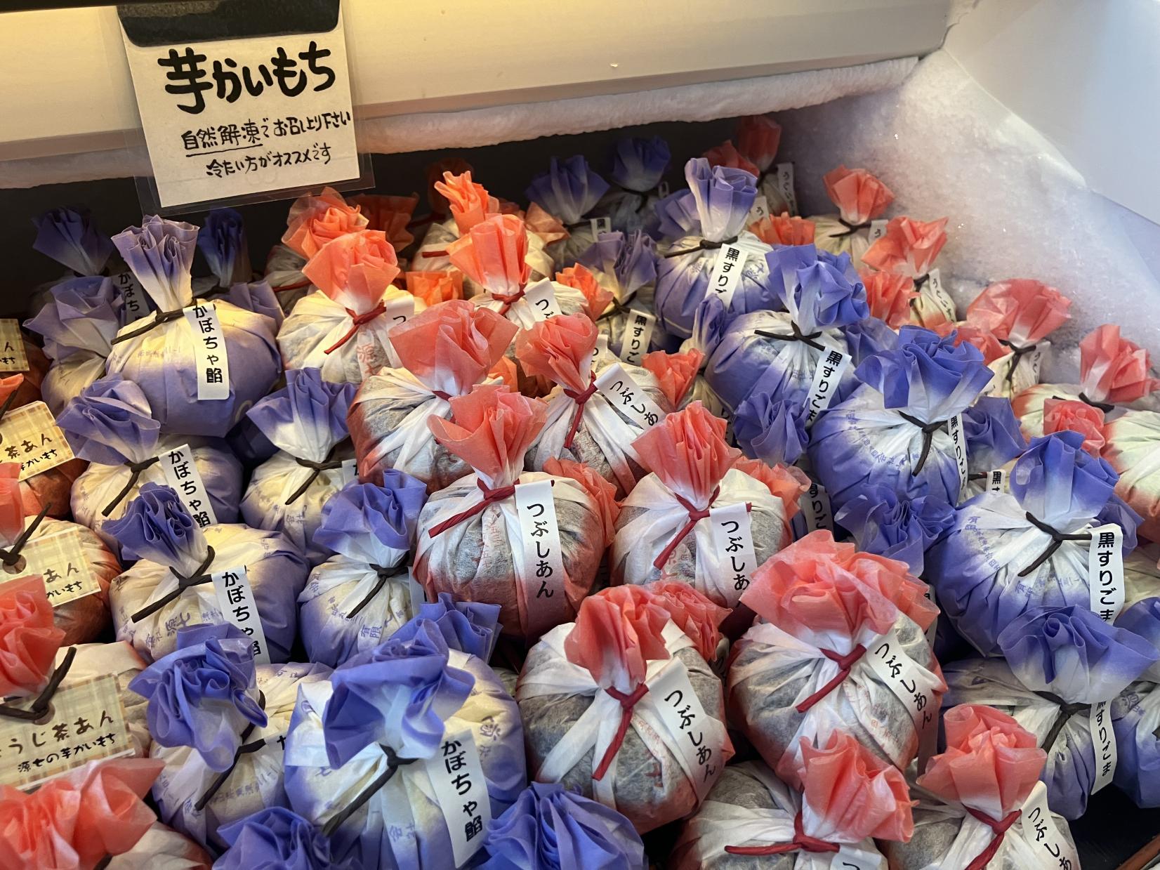 もちもち、とろーり。「源七」の芋かいもち-2