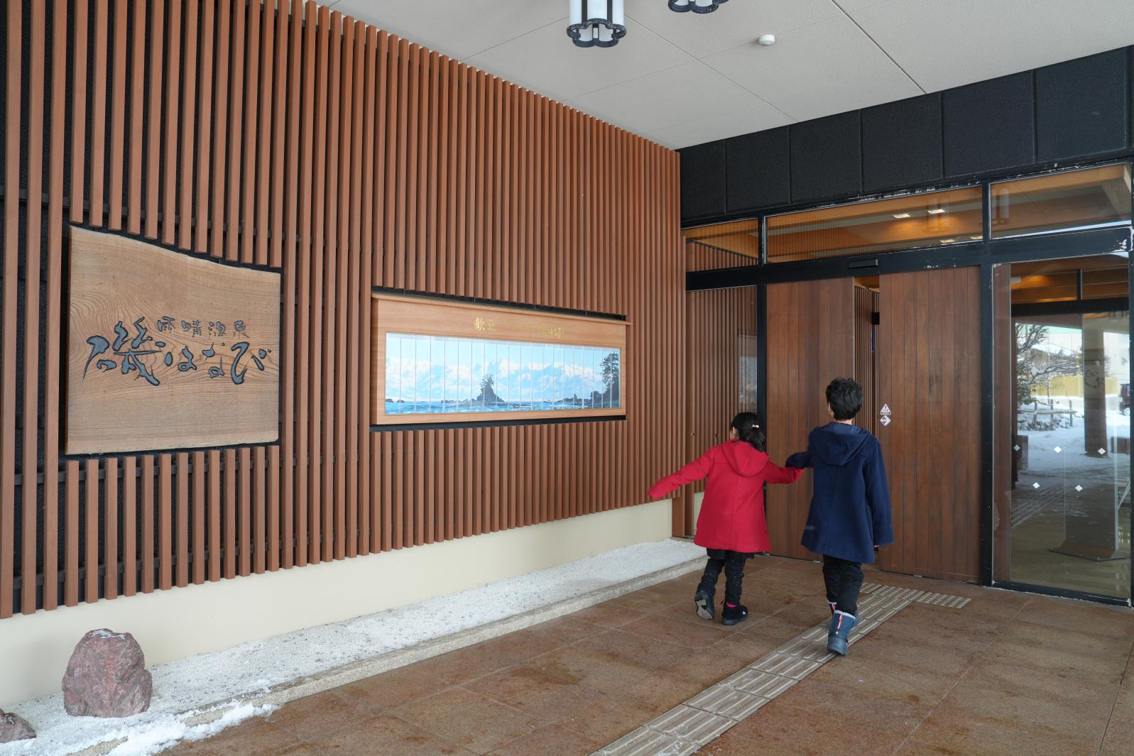 「氷見線 雨晴駅」からも送迎有！高台にあるお宿！-1