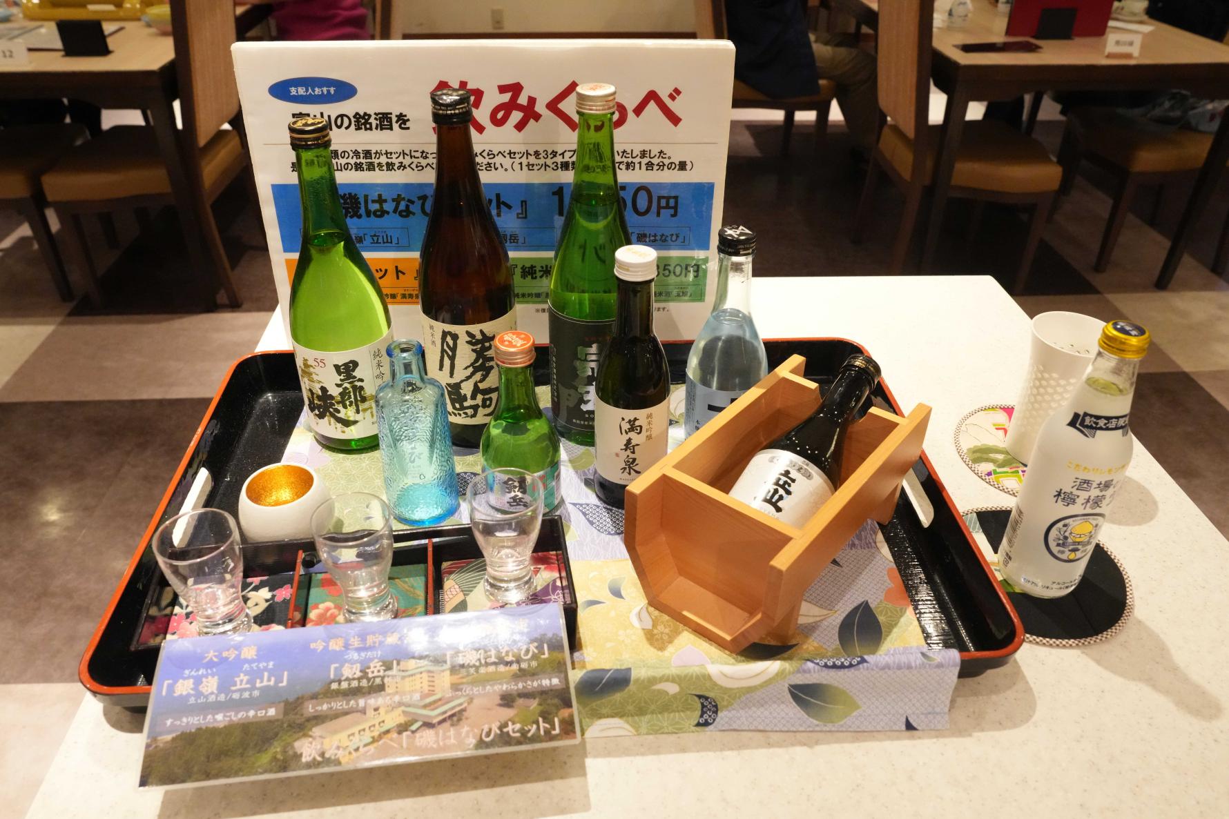 豊富に取り揃えてある富山を代表するお酒-0