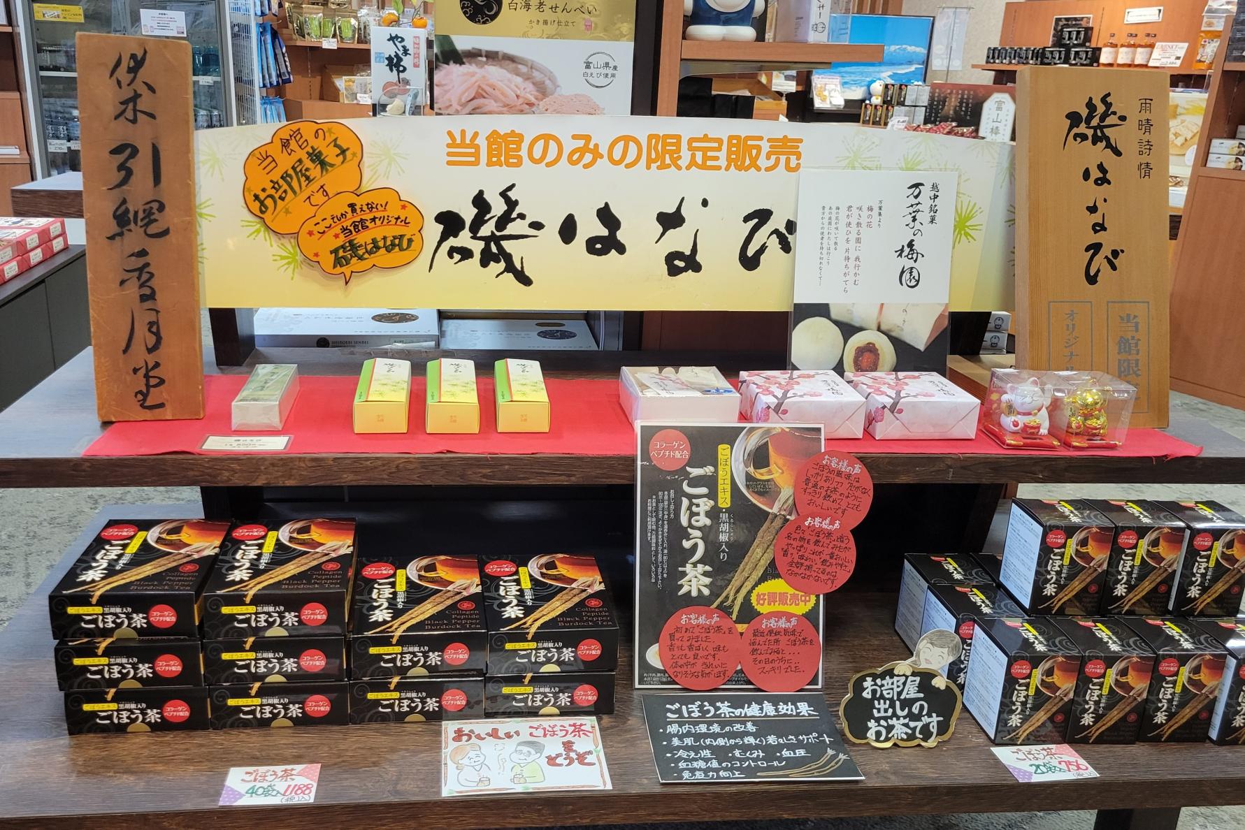 充実している「お土産物売り場」-0