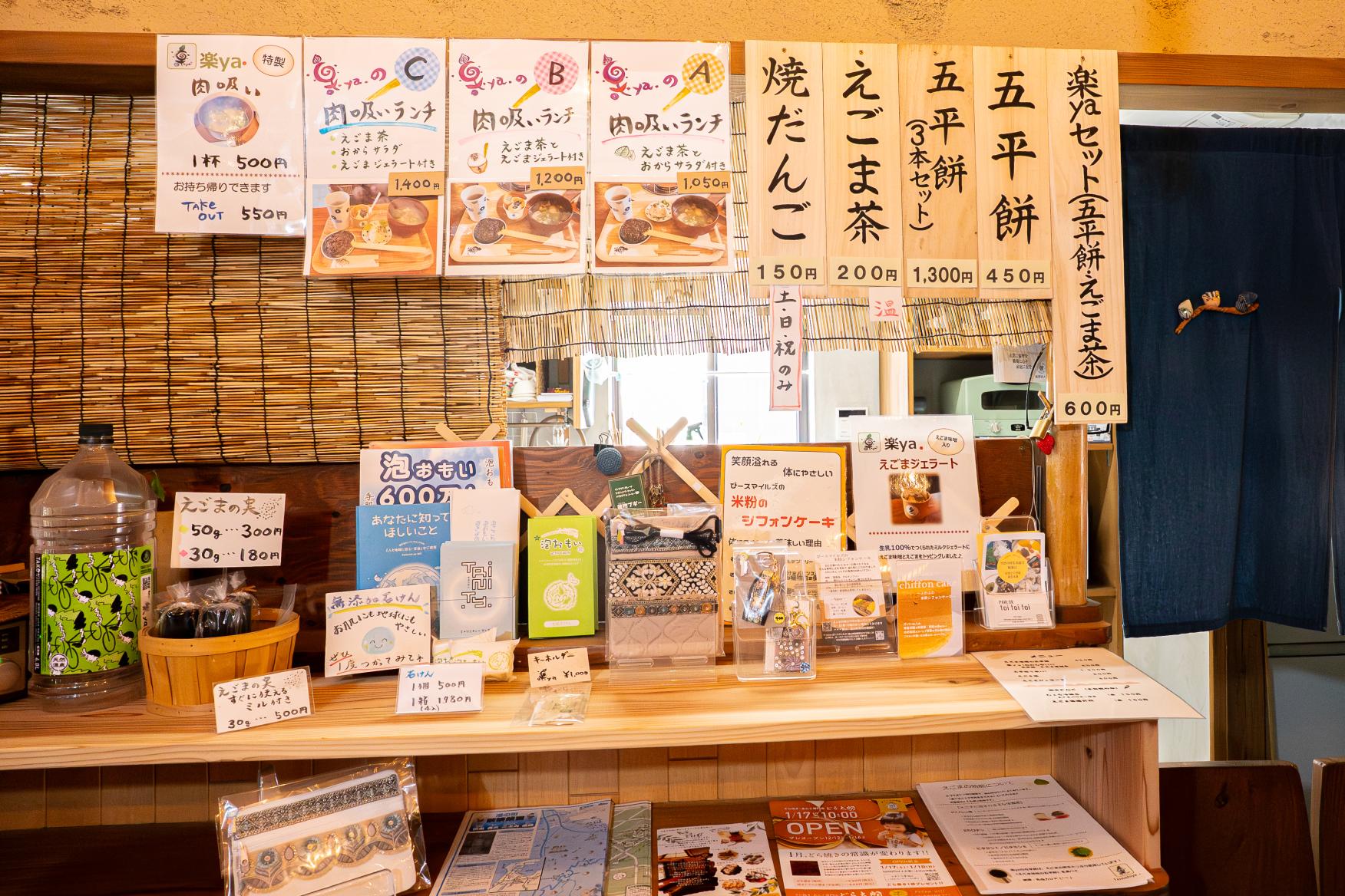 名物の五平餅から特製肉吸いまで。「楽ya」のラインナップ-0