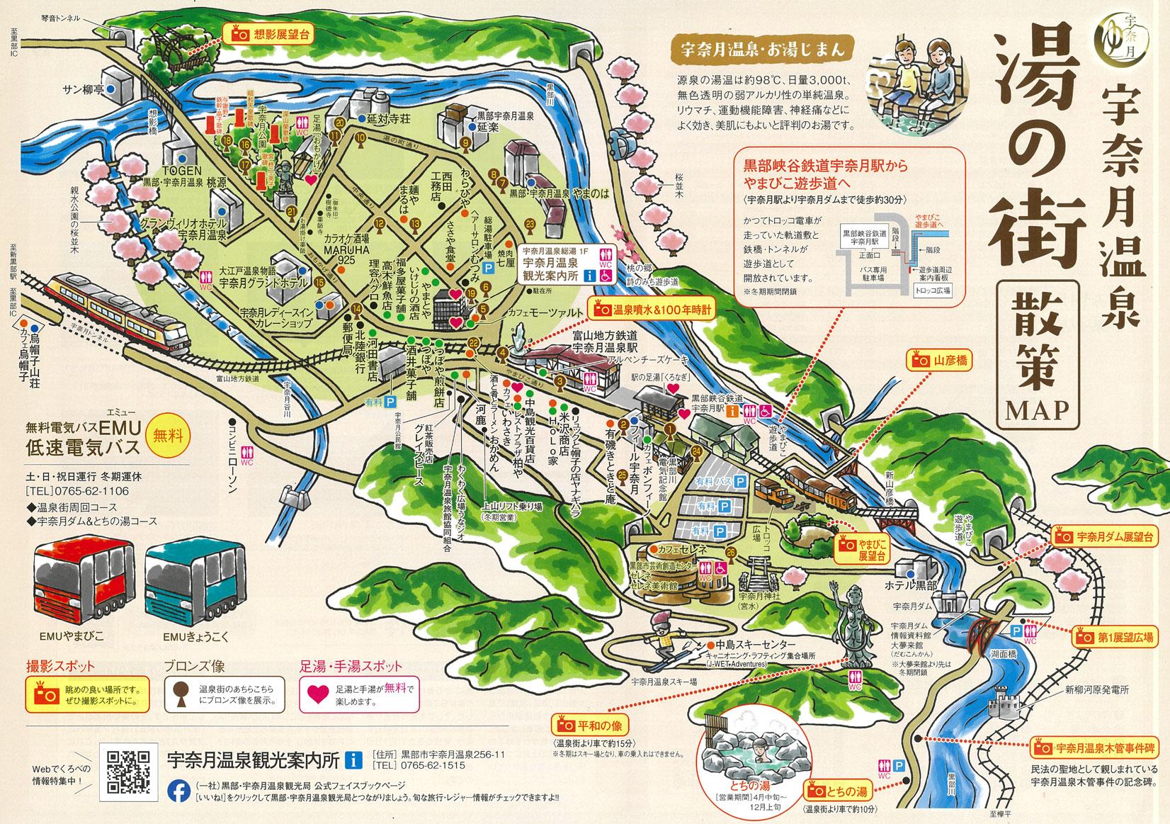 散策前にマップをチェック！-0