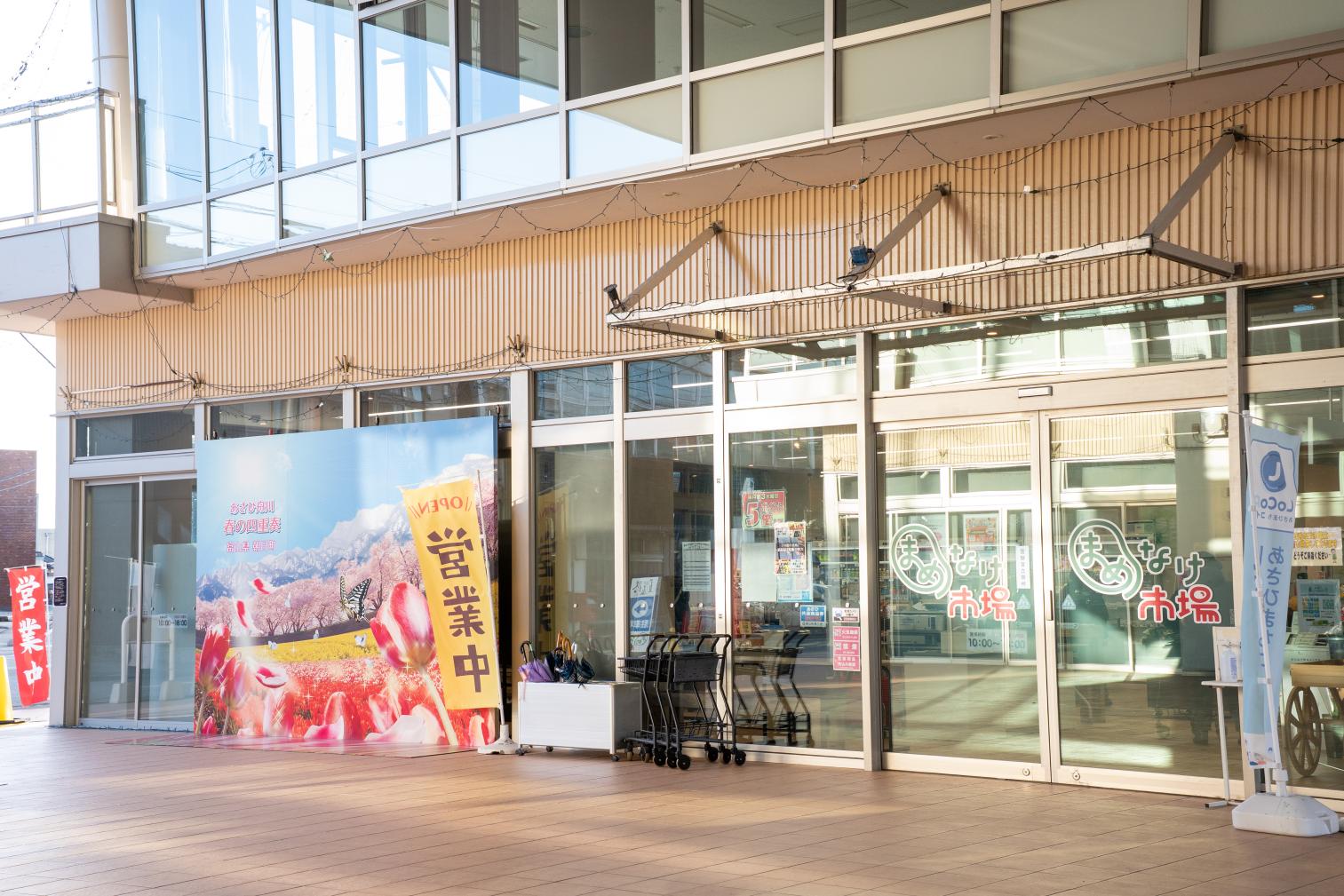 今回はまめなけ市場にお邪魔しました！-0