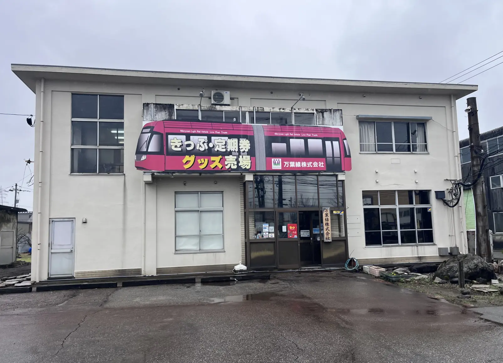 【万葉線本社】時を止めた展示品と、新たな縁。オリジナルグッズに触れるひととき-0