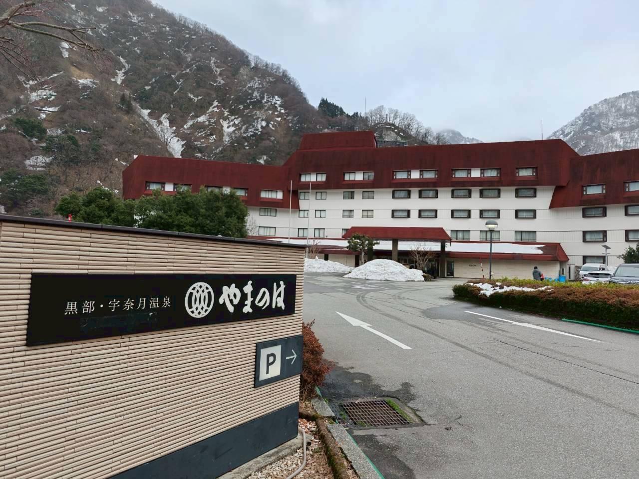 木の温もりを感じるくつろぎの館内「やまのは」-2