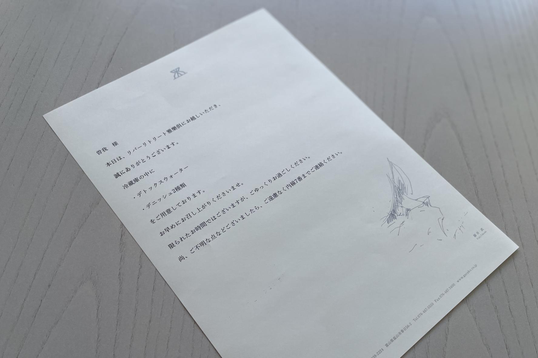 日帰り部屋に入り、館内着に着替える-4