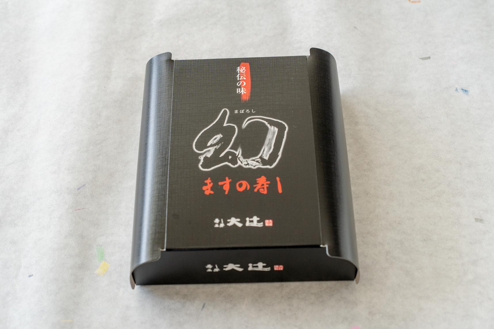 寿し工房大辻-0