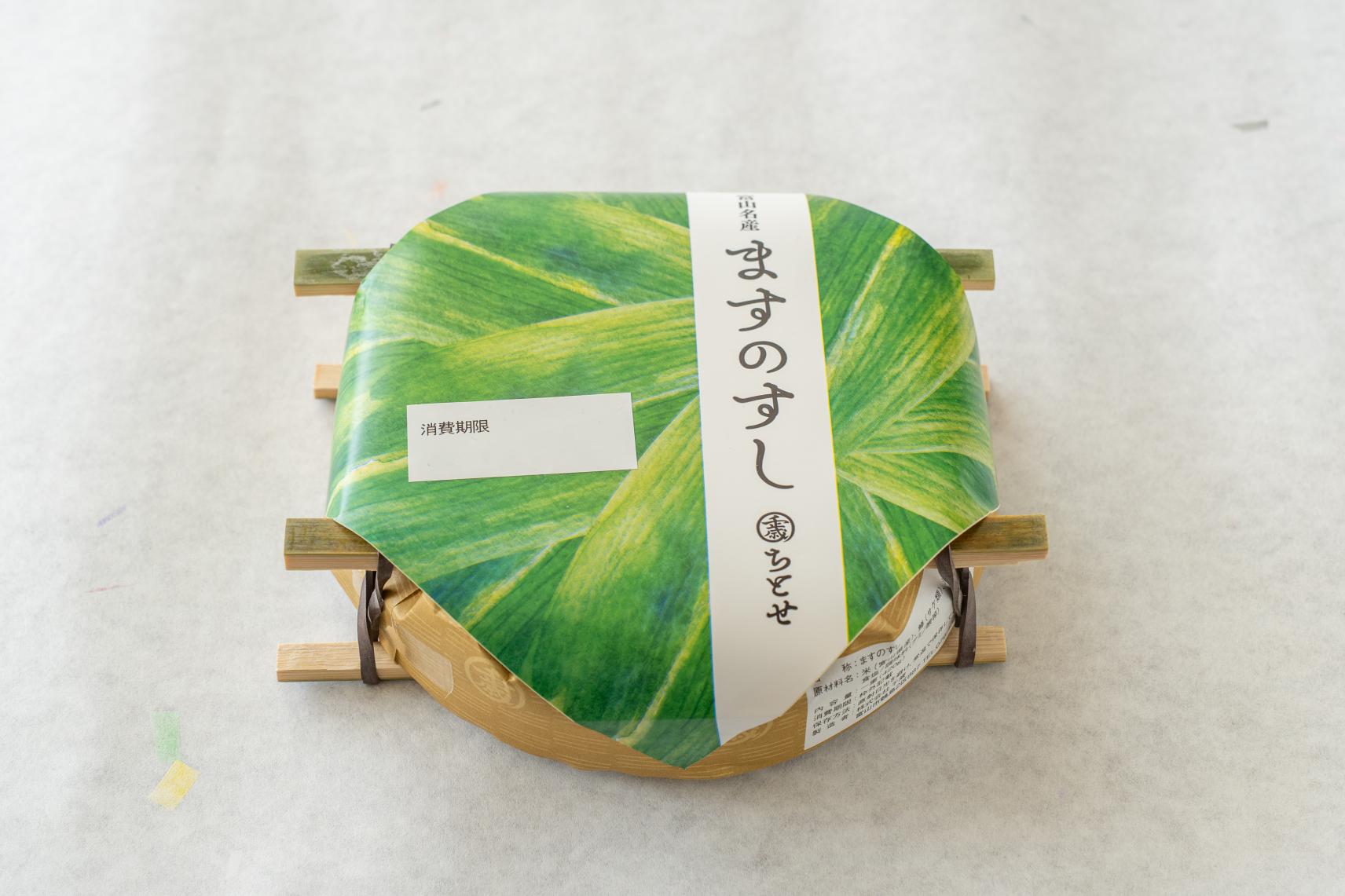 鱒寿し本舗千歳-0