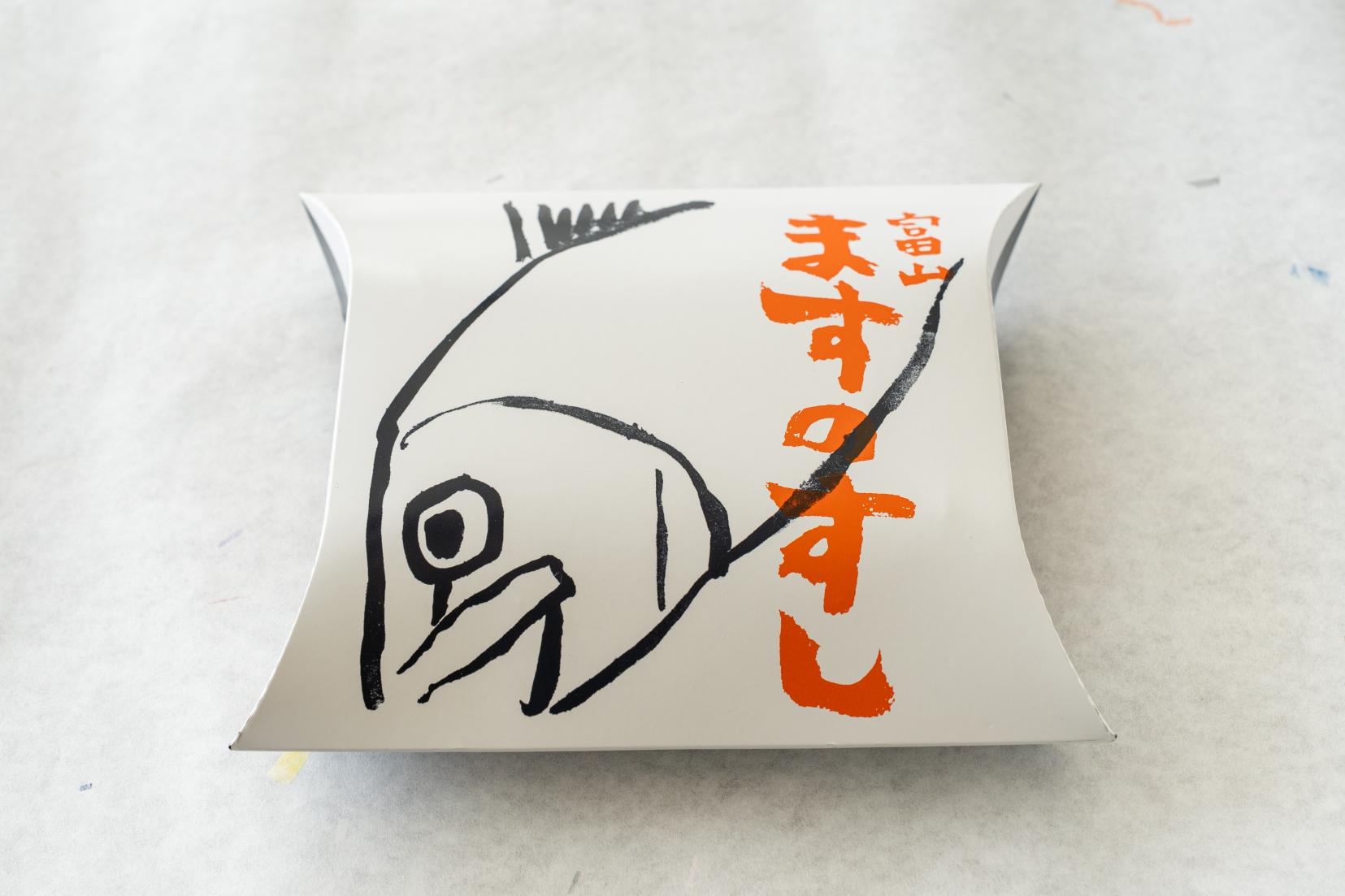 ますのすし本舗 源-0