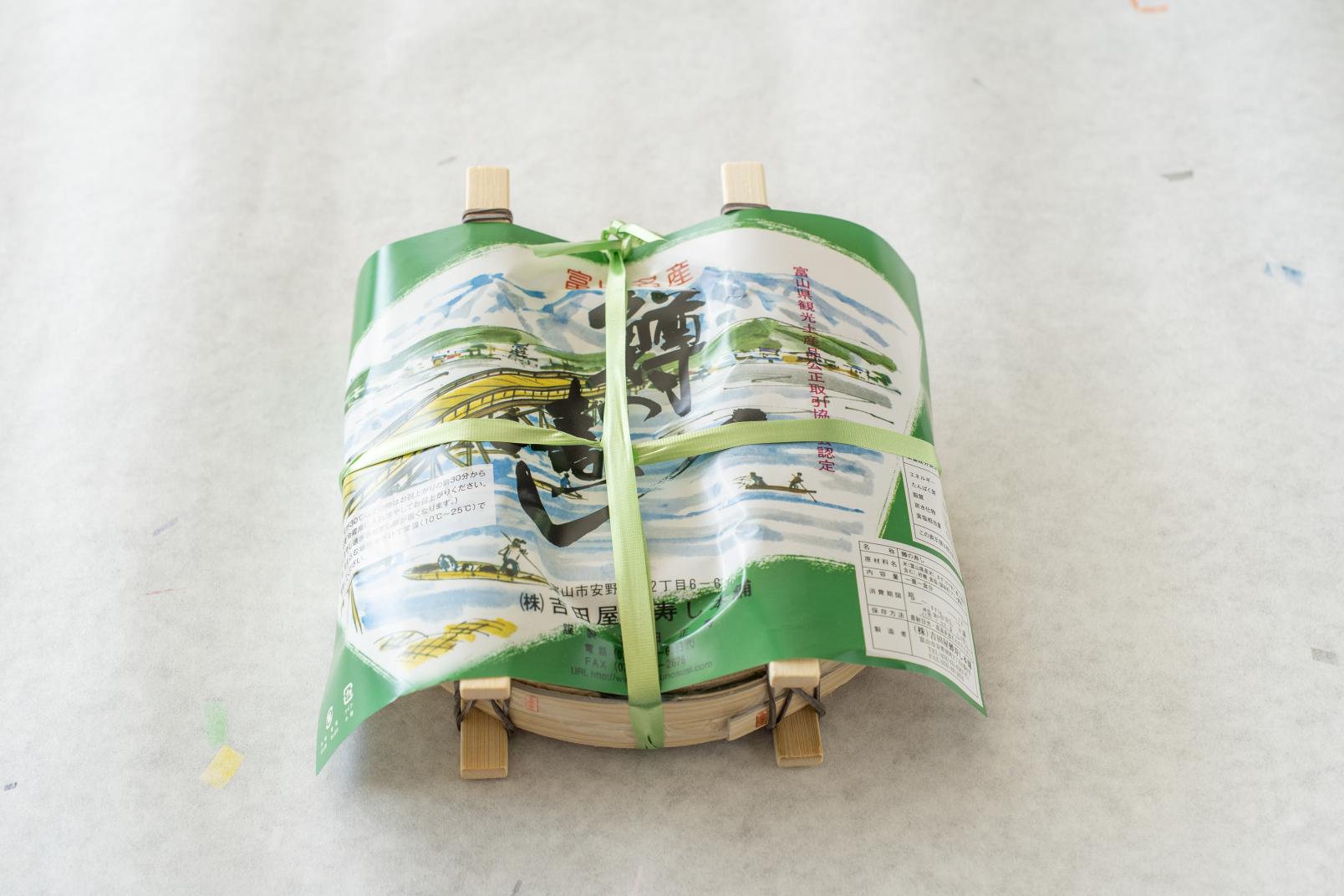 吉田屋鱒寿し本舗-0